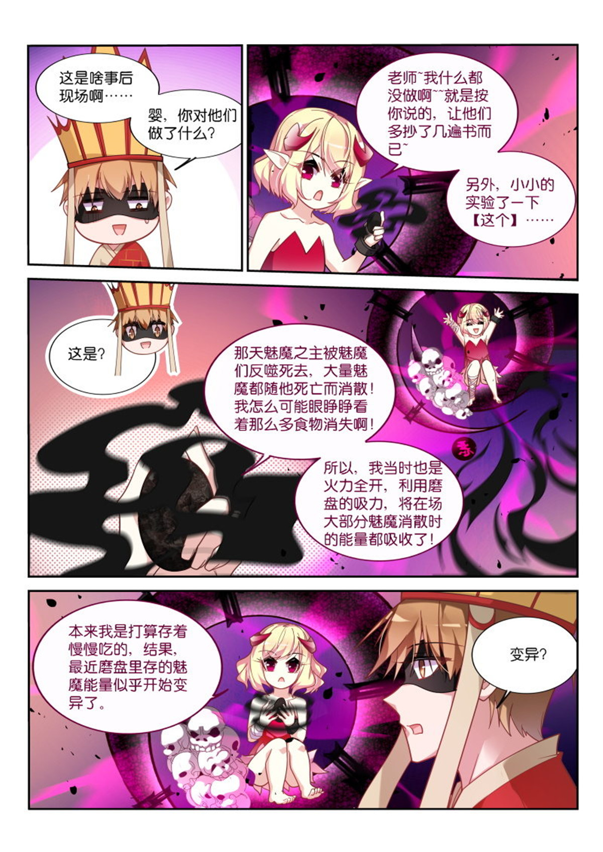 妖精种植手册410 410-守阁人巴菲克