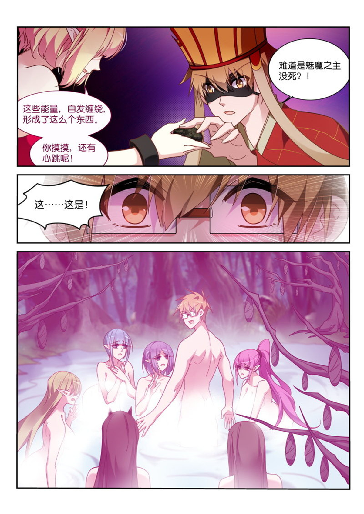 妖精种植手册410 410-守阁人巴菲克