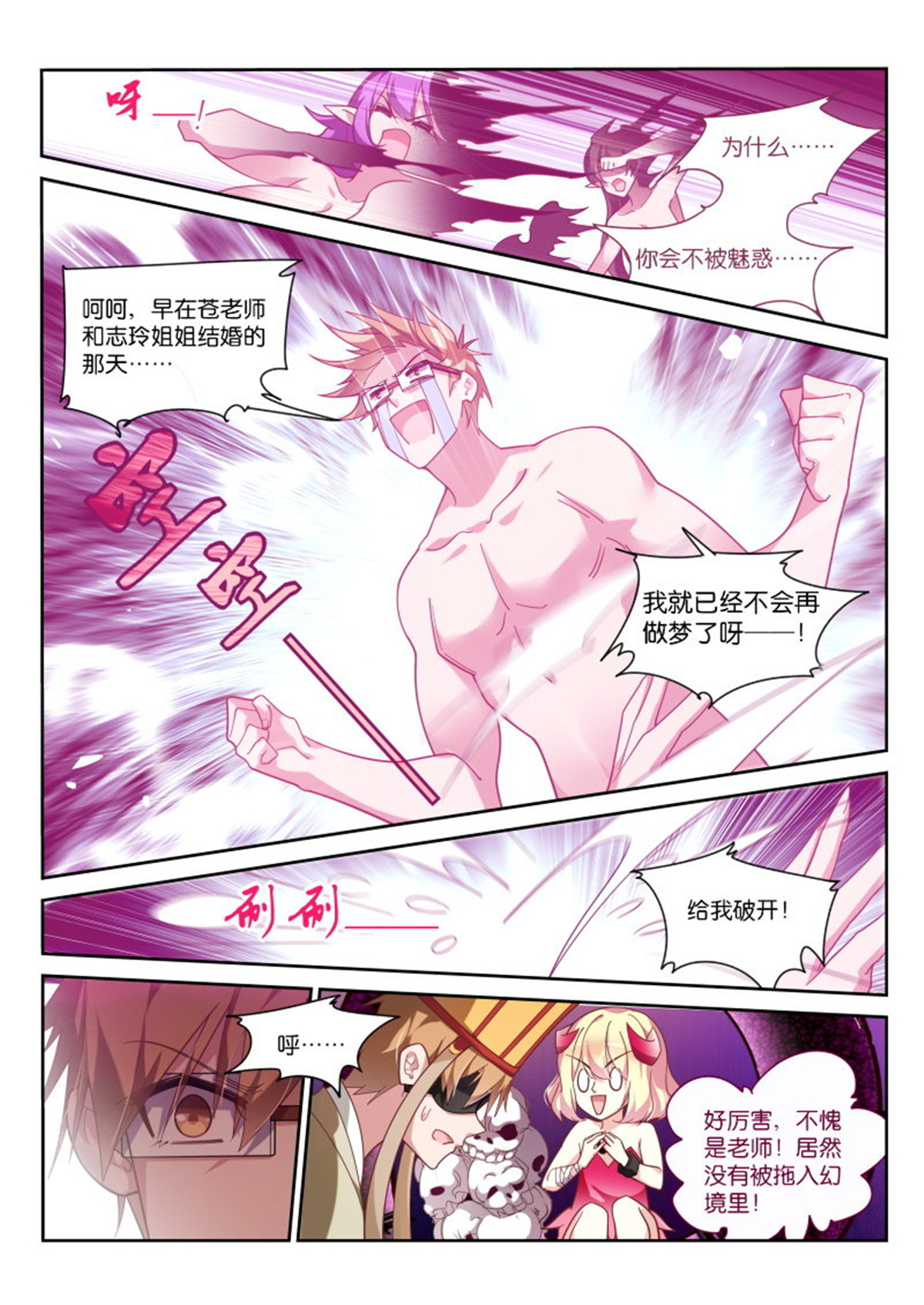 妖精种植手册410 410-守阁人巴菲克