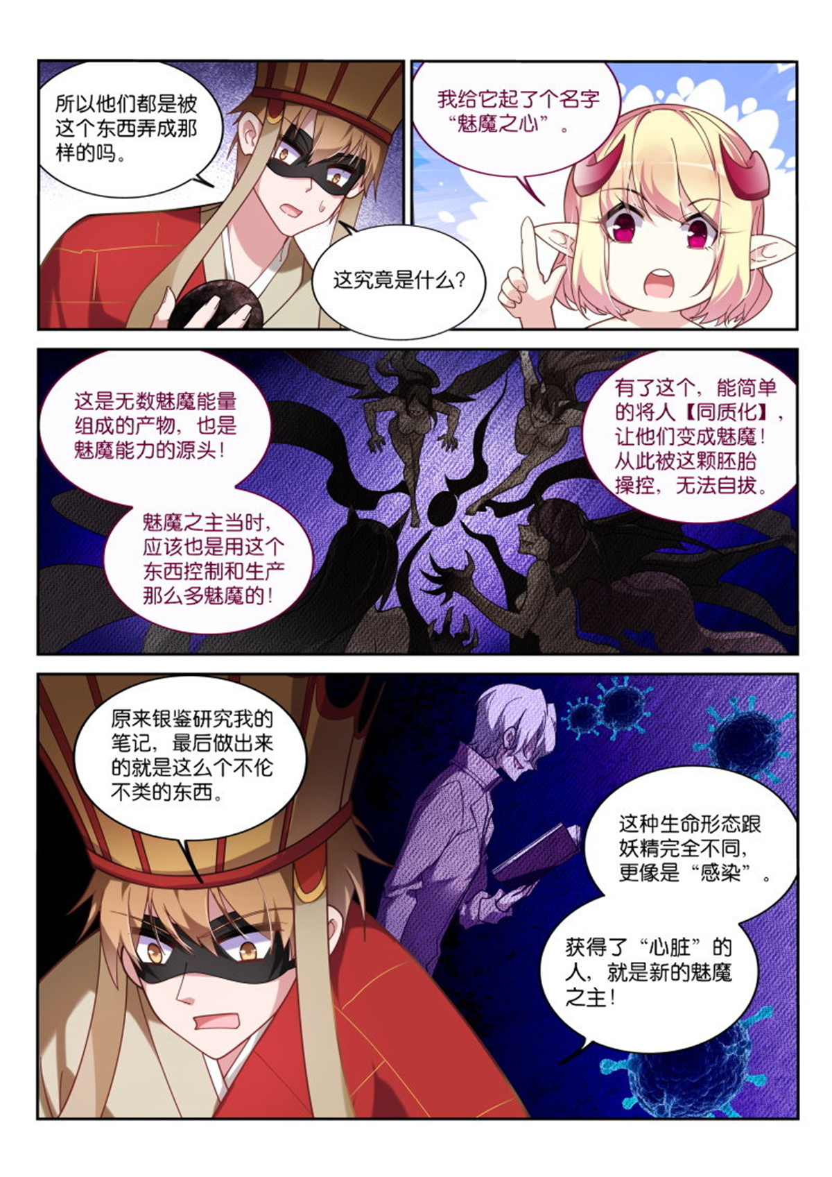 妖精种植手册410 410-守阁人巴菲克