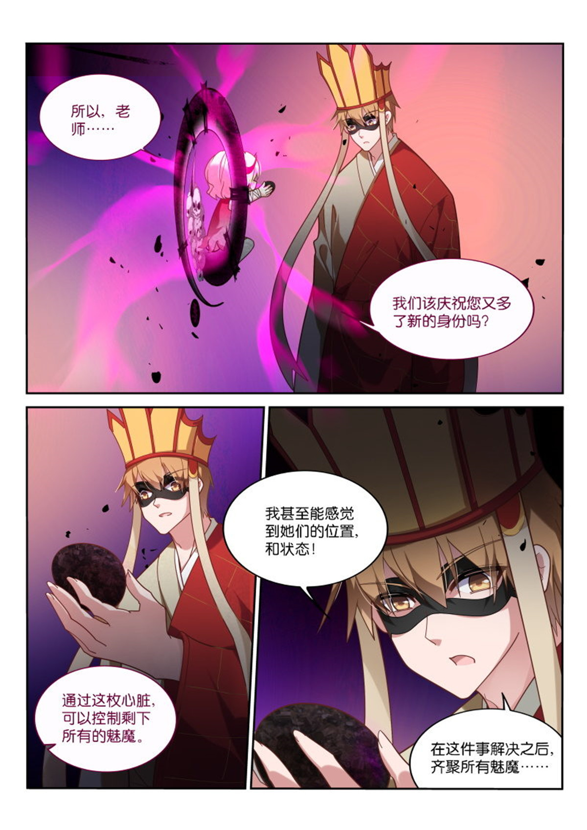 妖精种植手册410 410-守阁人巴菲克