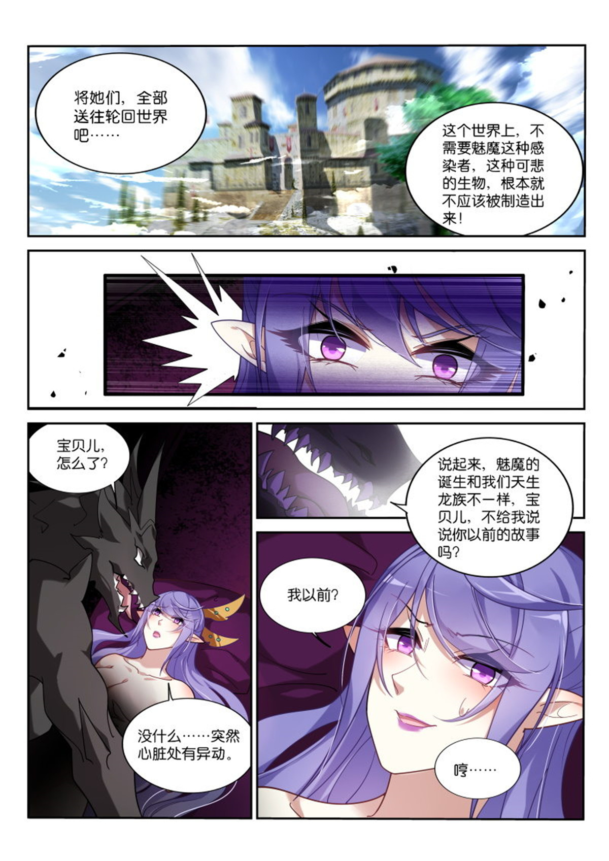 妖精种植手册410 410-守阁人巴菲克