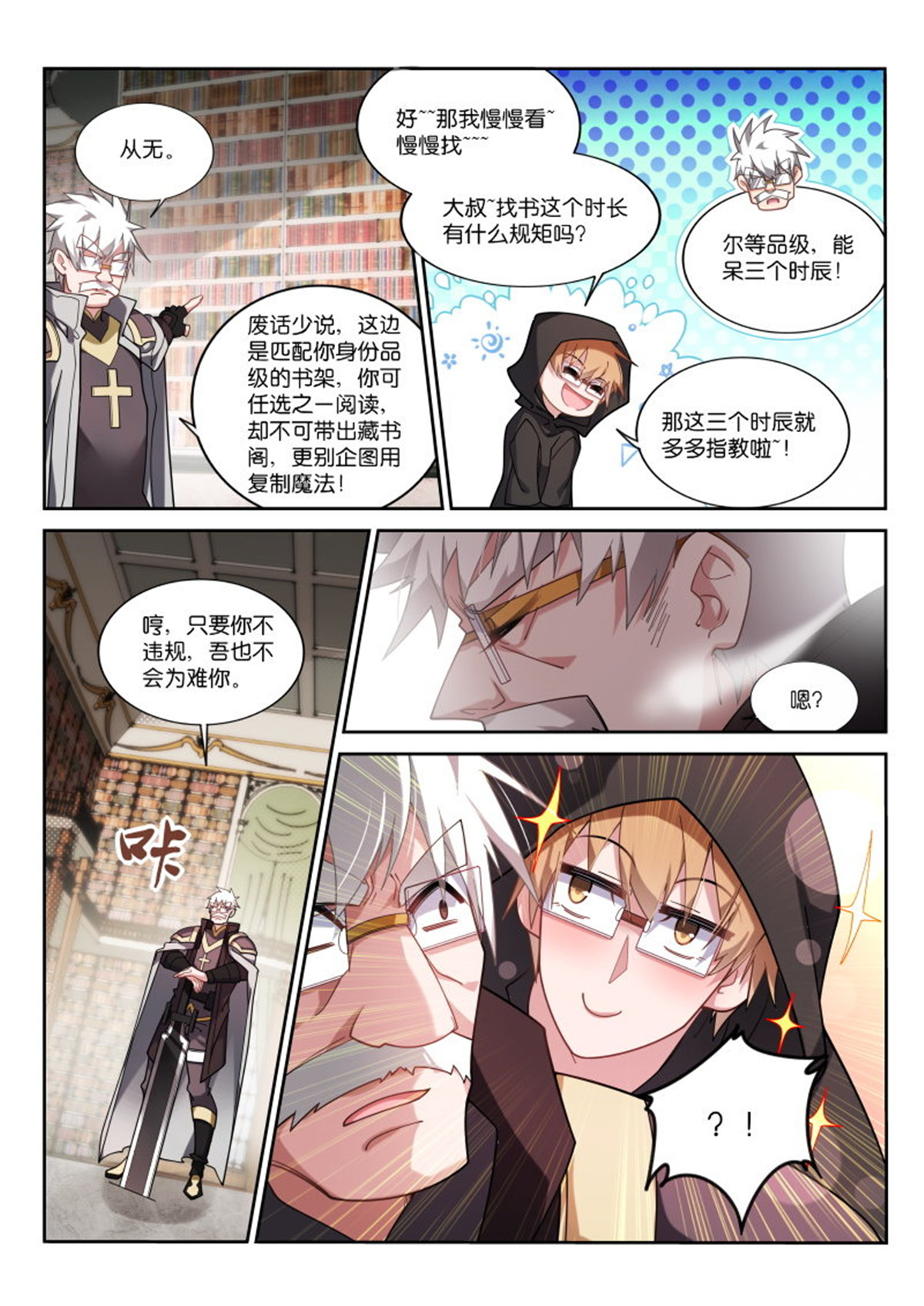 妖精种植手册411 411-朔月的第一武士？