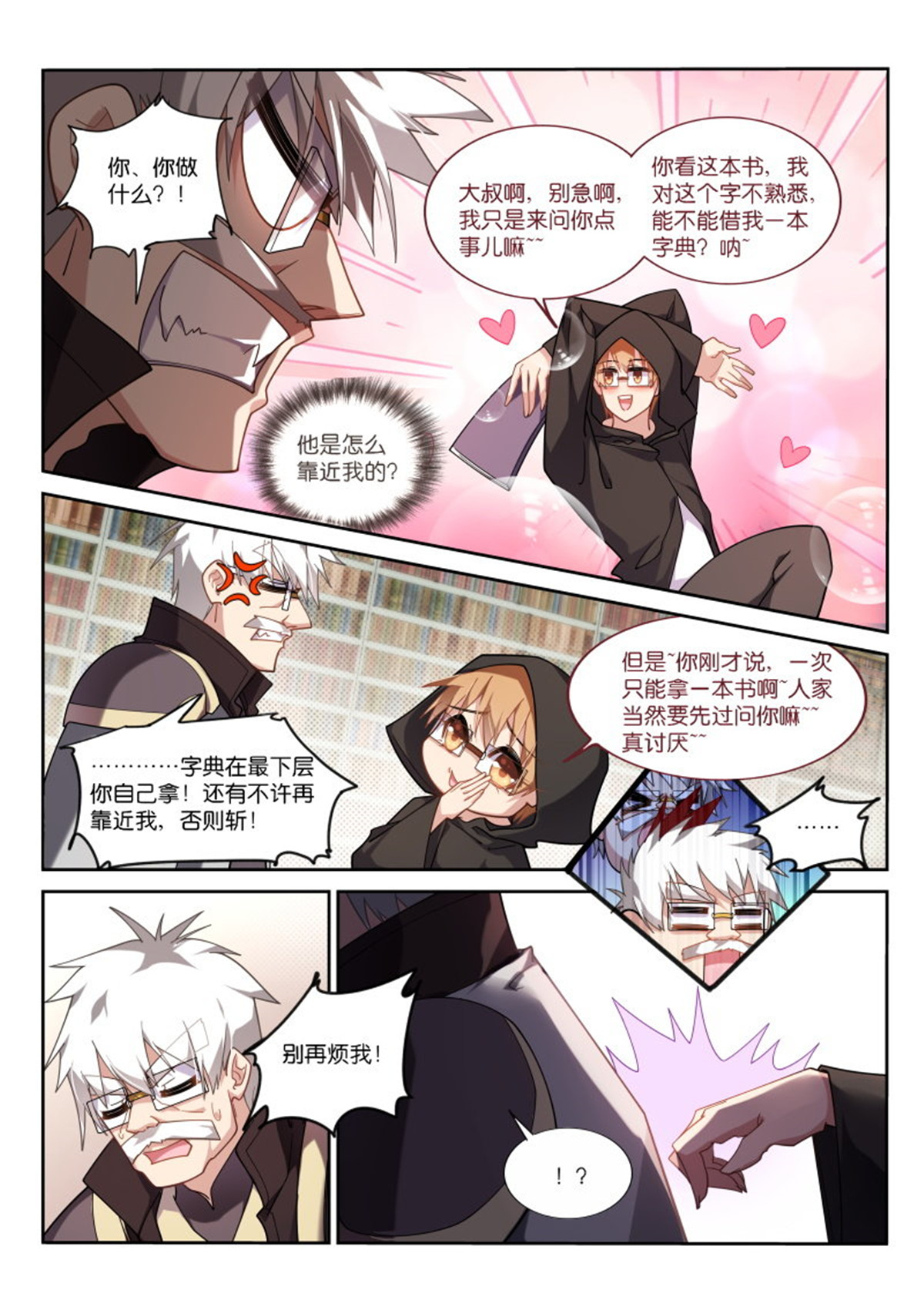 妖精种植手册411 411-朔月的第一武士？