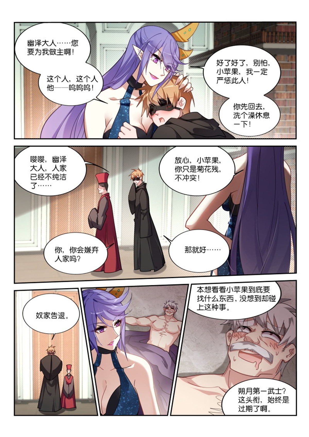 妖精种植手册411 411-朔月的第一武士？