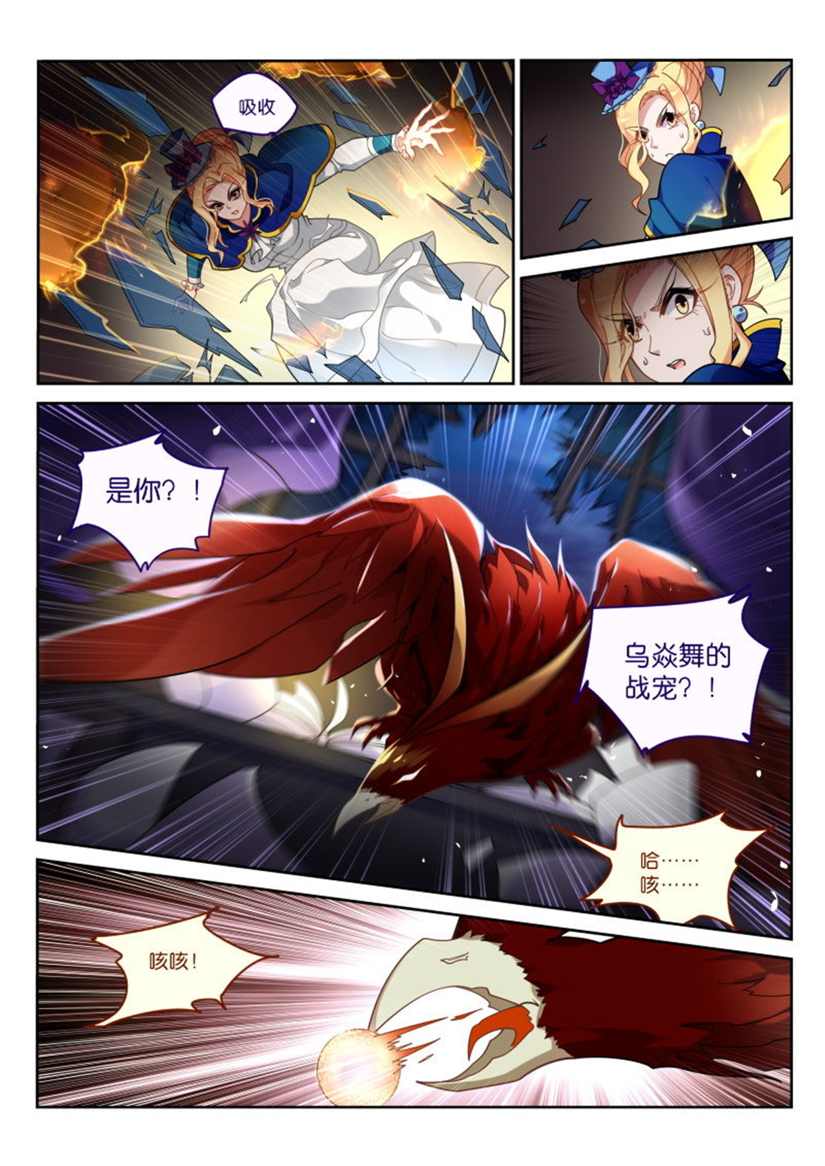 妖精种植手册412 412-九院之乱