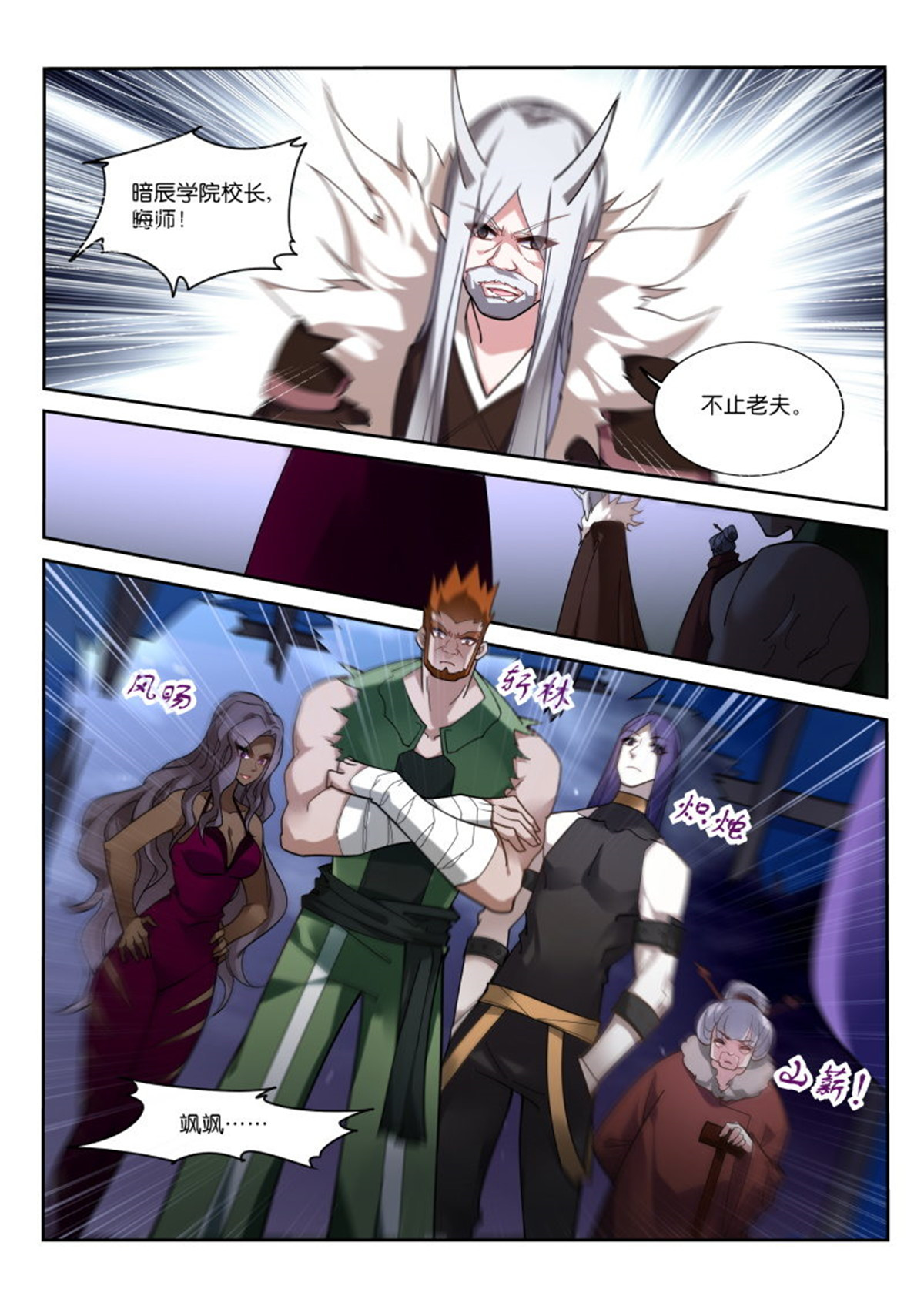 妖精种植手册412 412-九院之乱