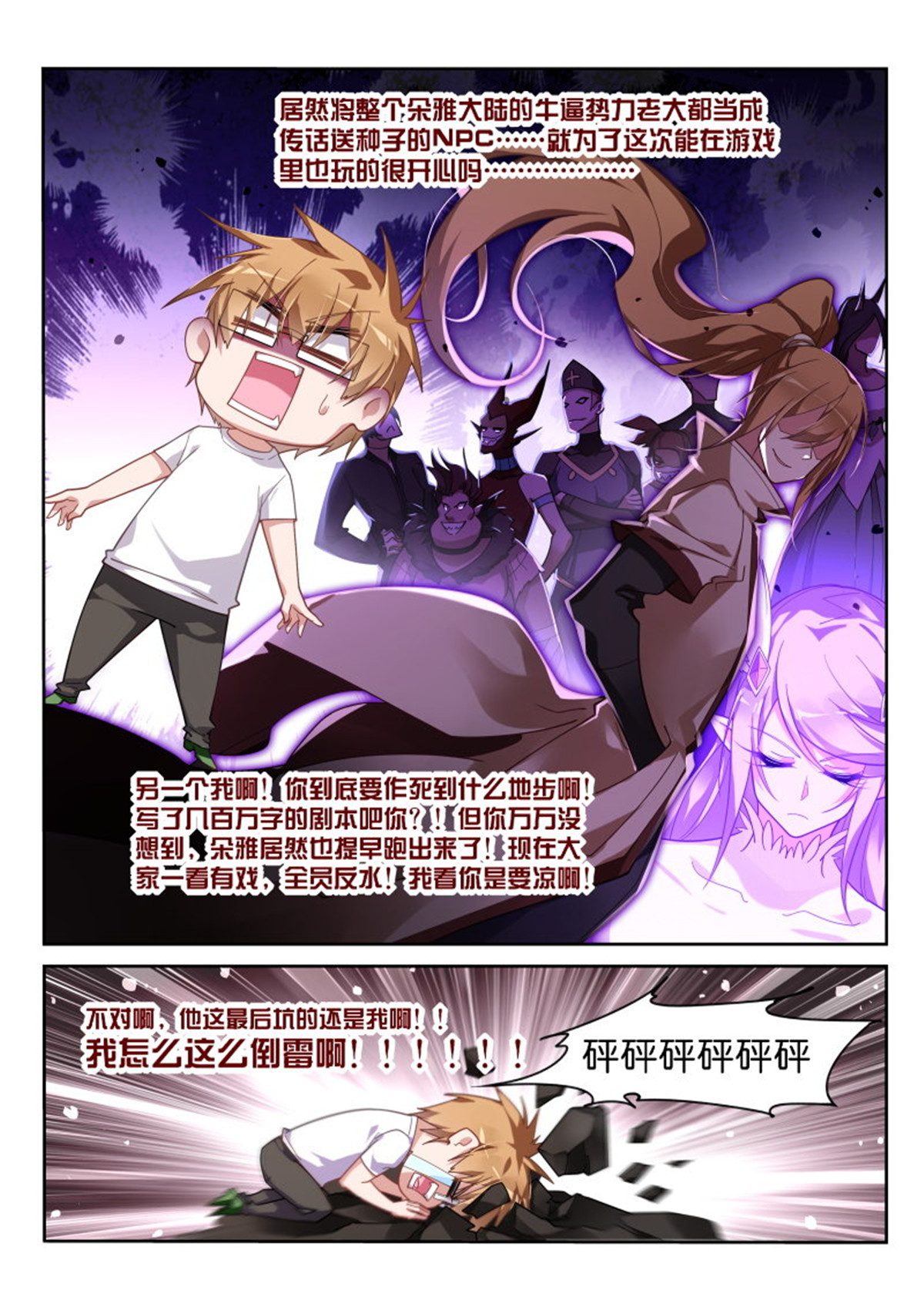 妖精种植手册413 413-五道口职业技术学院