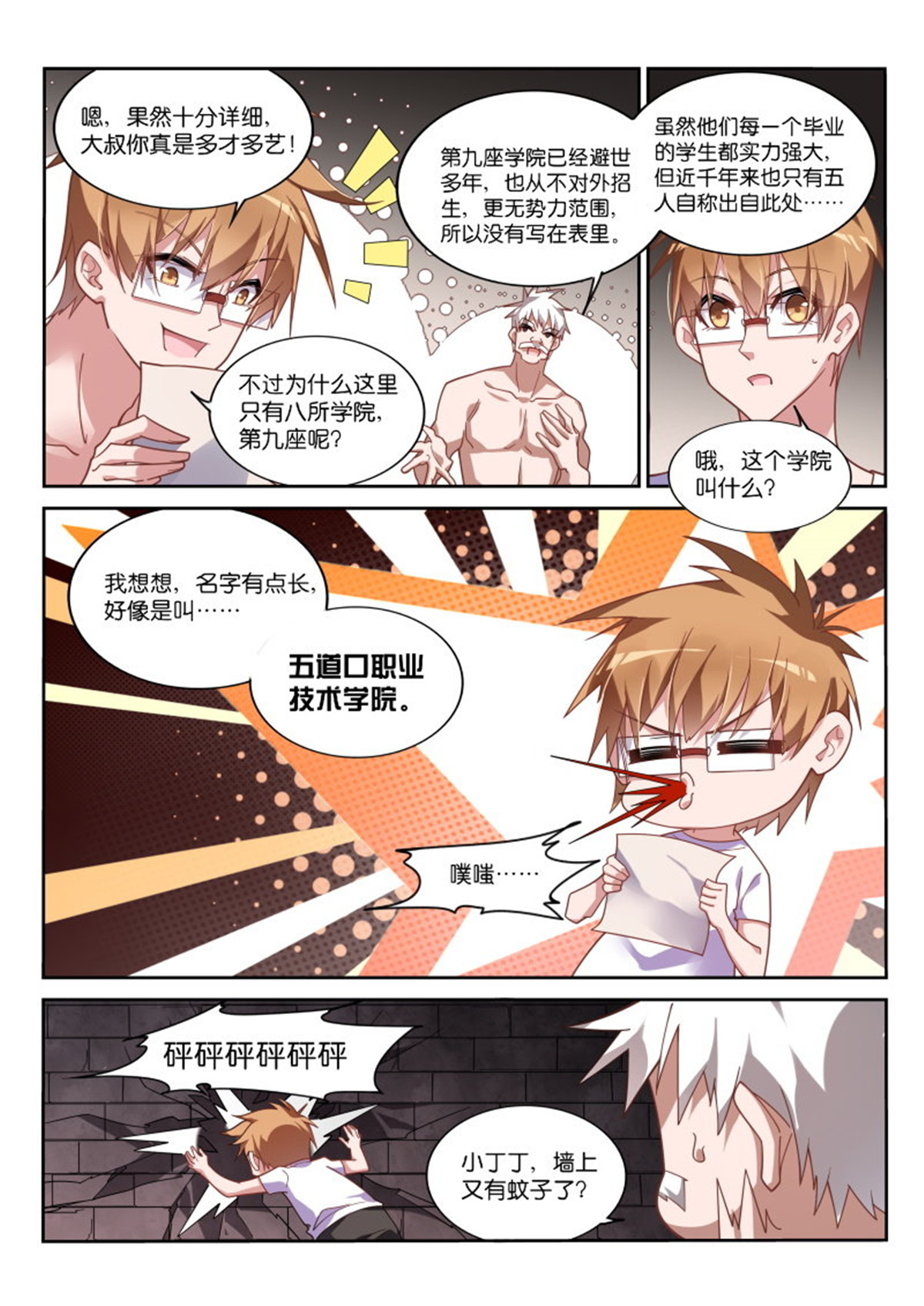 妖精种植手册413 413-五道口职业技术学院