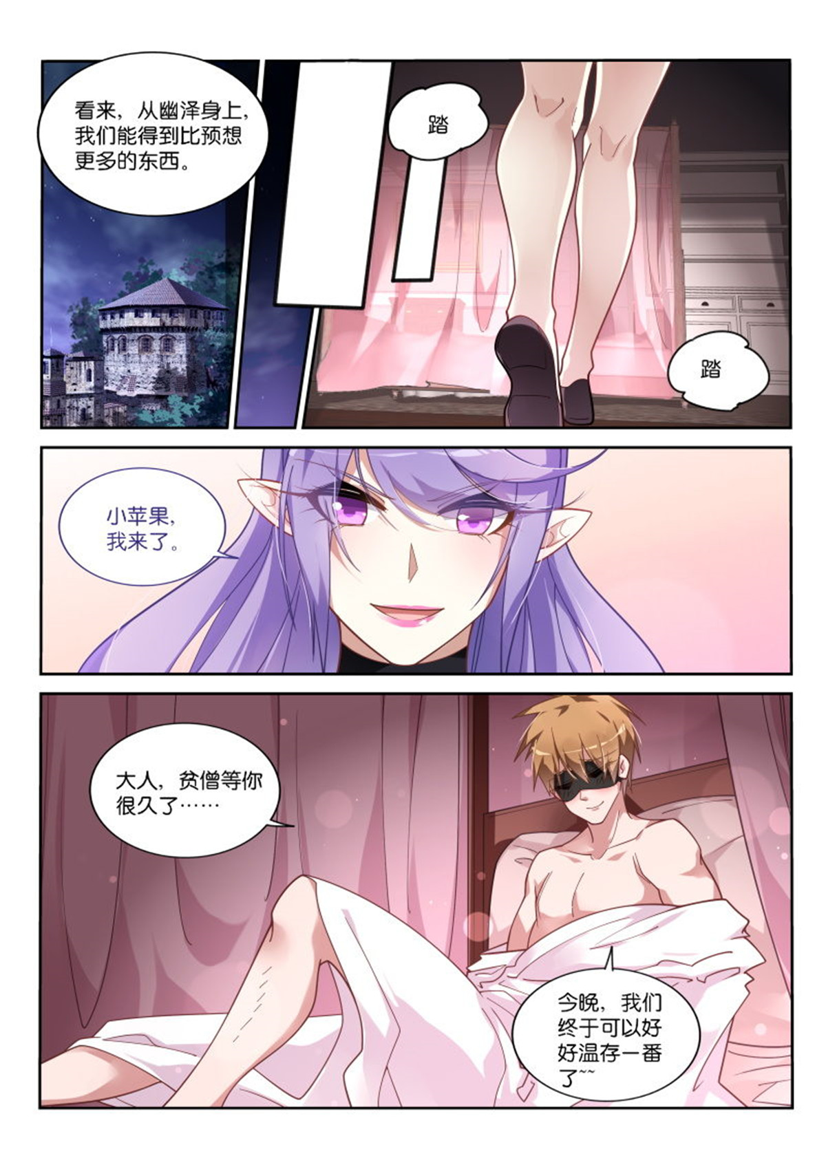 妖精种植手册413 413-五道口职业技术学院