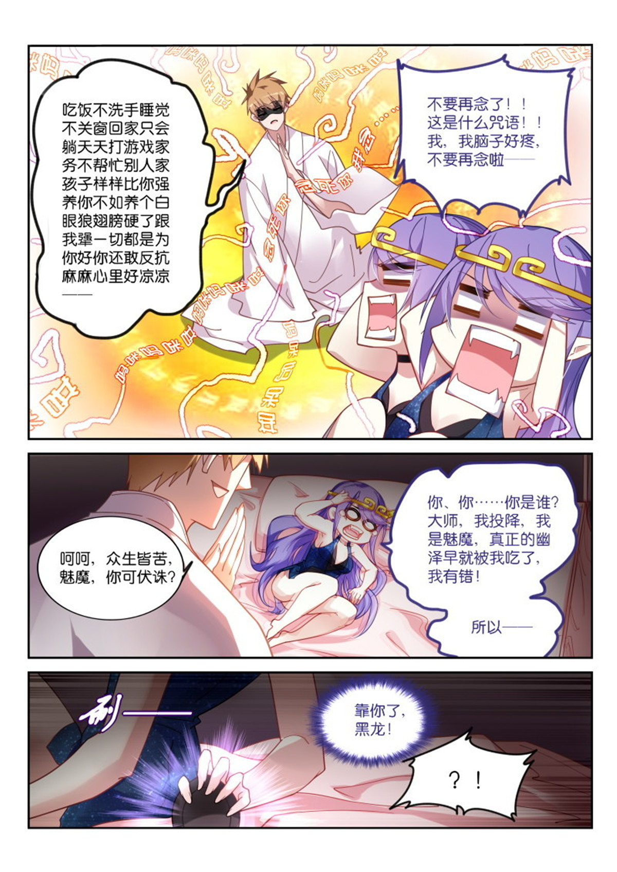 妖精种植手册413 413-五道口职业技术学院