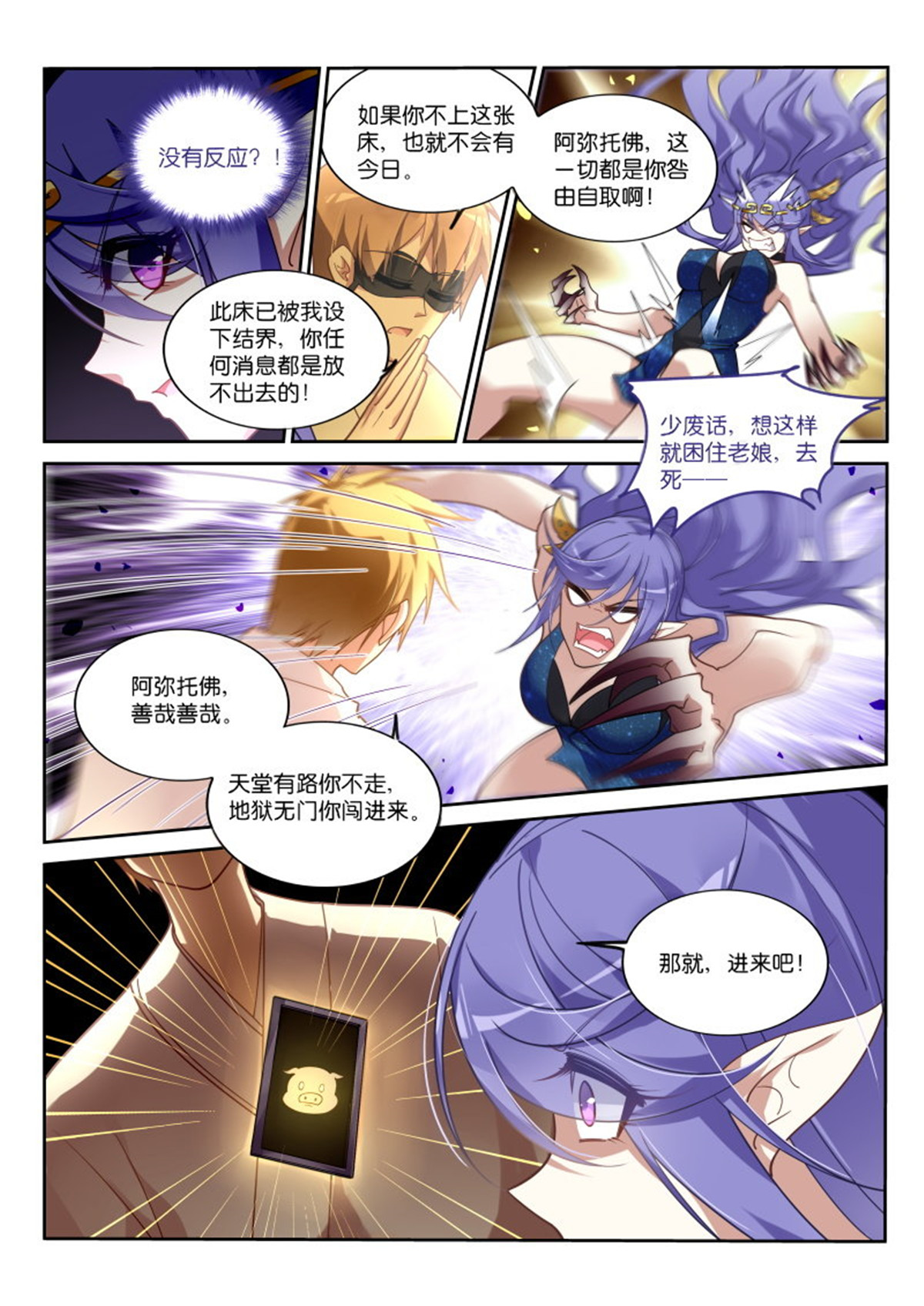 妖精种植手册413 413-五道口职业技术学院