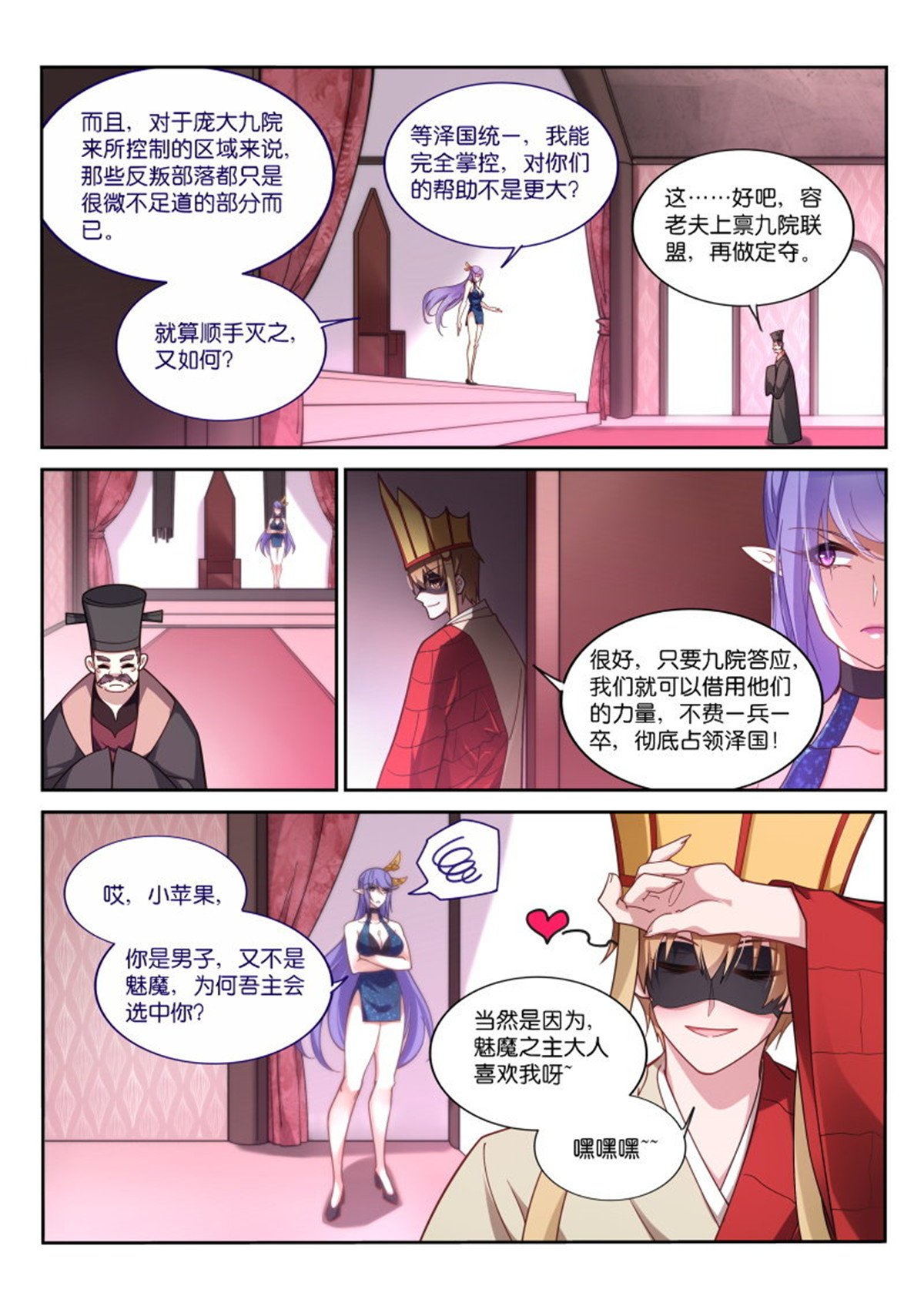 妖精种植手册414 414-浑水摸鱼！