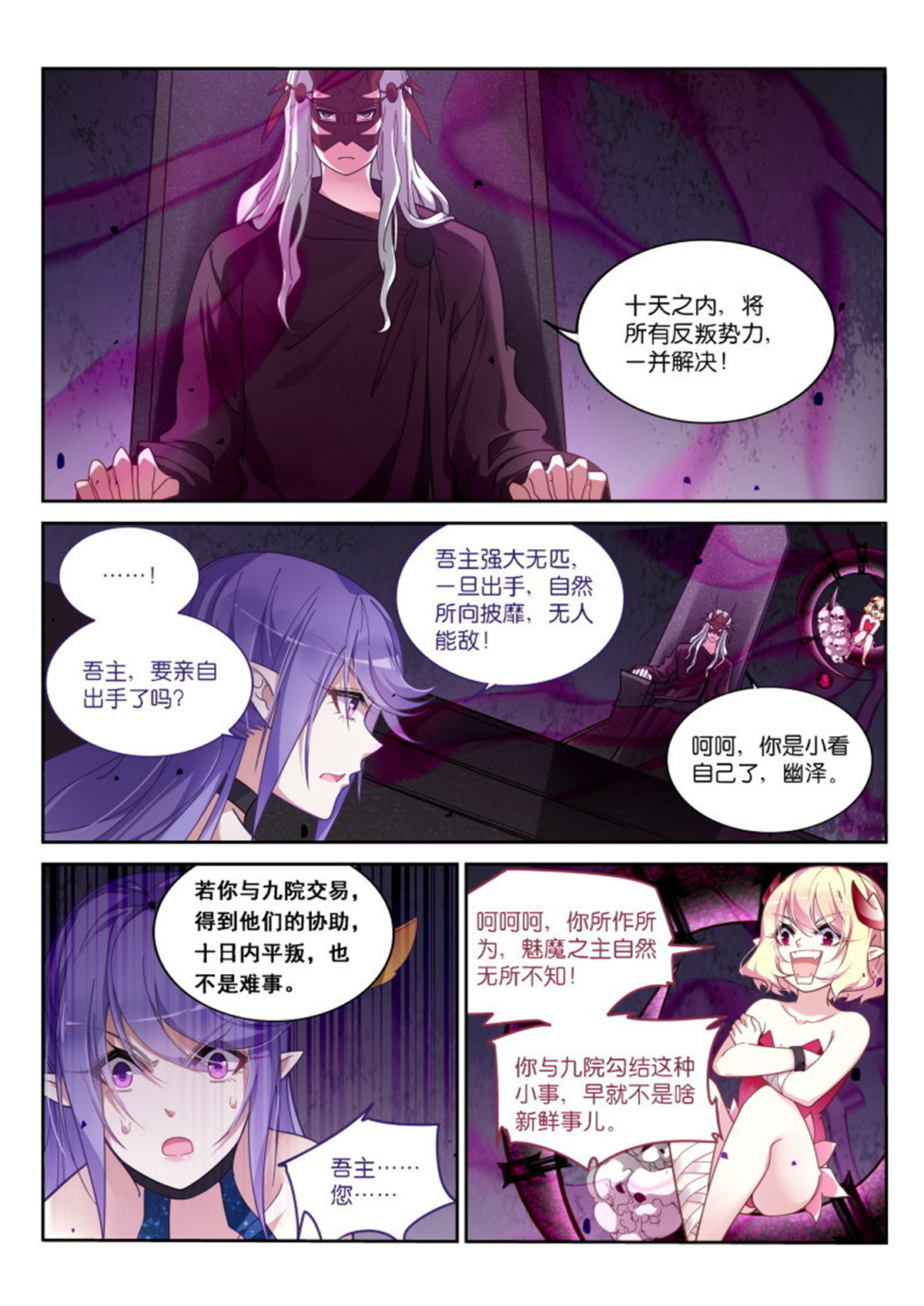 妖精种植手册414 414-浑水摸鱼！