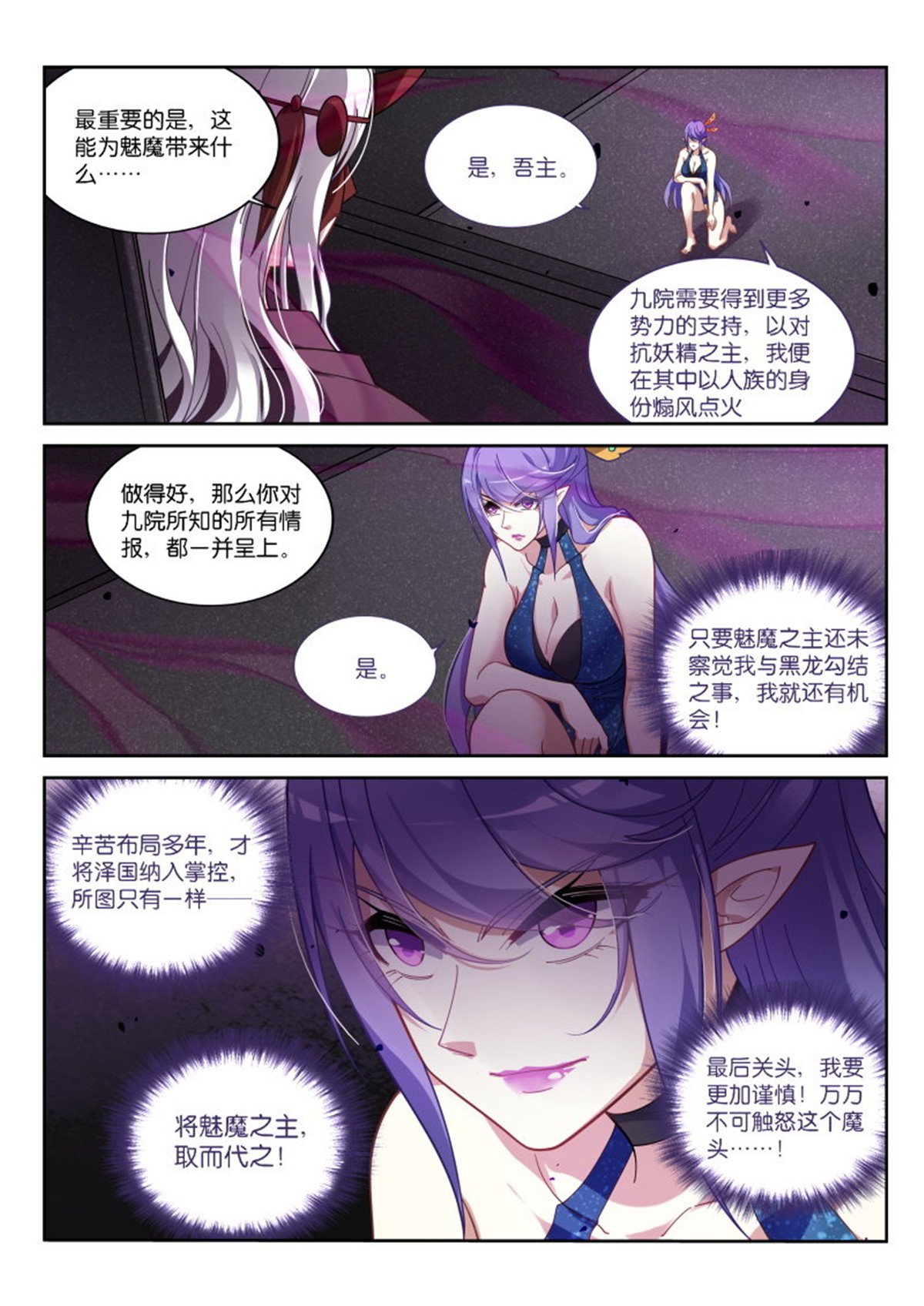 妖精种植手册414 414-浑水摸鱼！