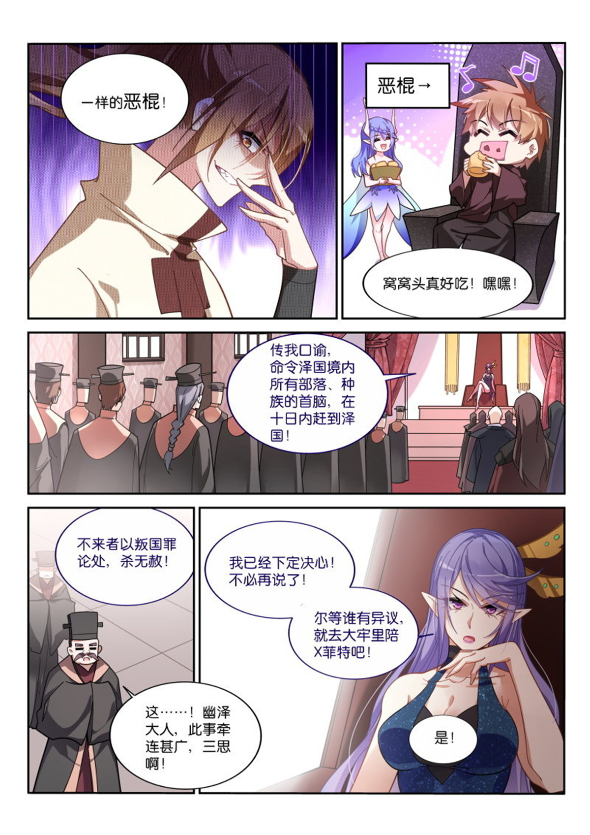 妖精种植手册414 414-浑水摸鱼！