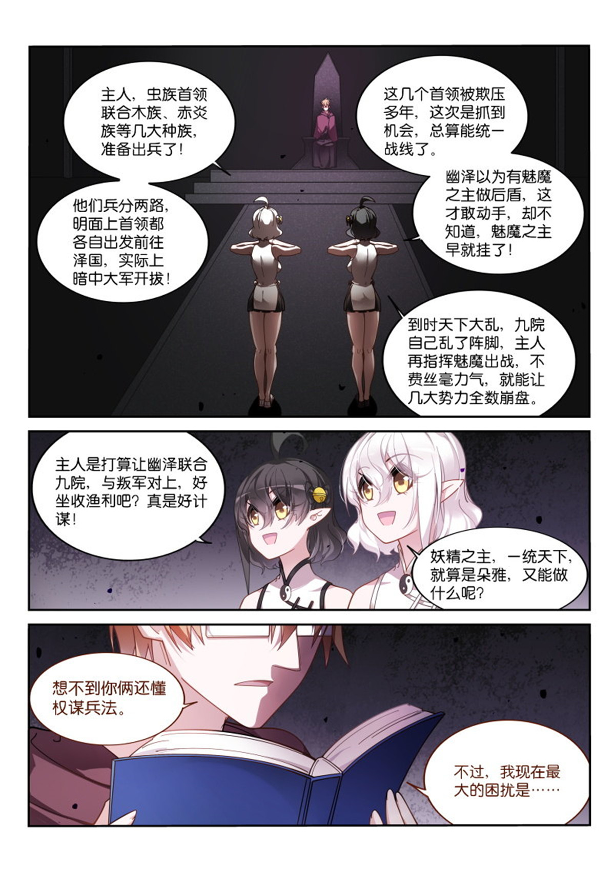 妖精种植手册415 415-妖精解放者！