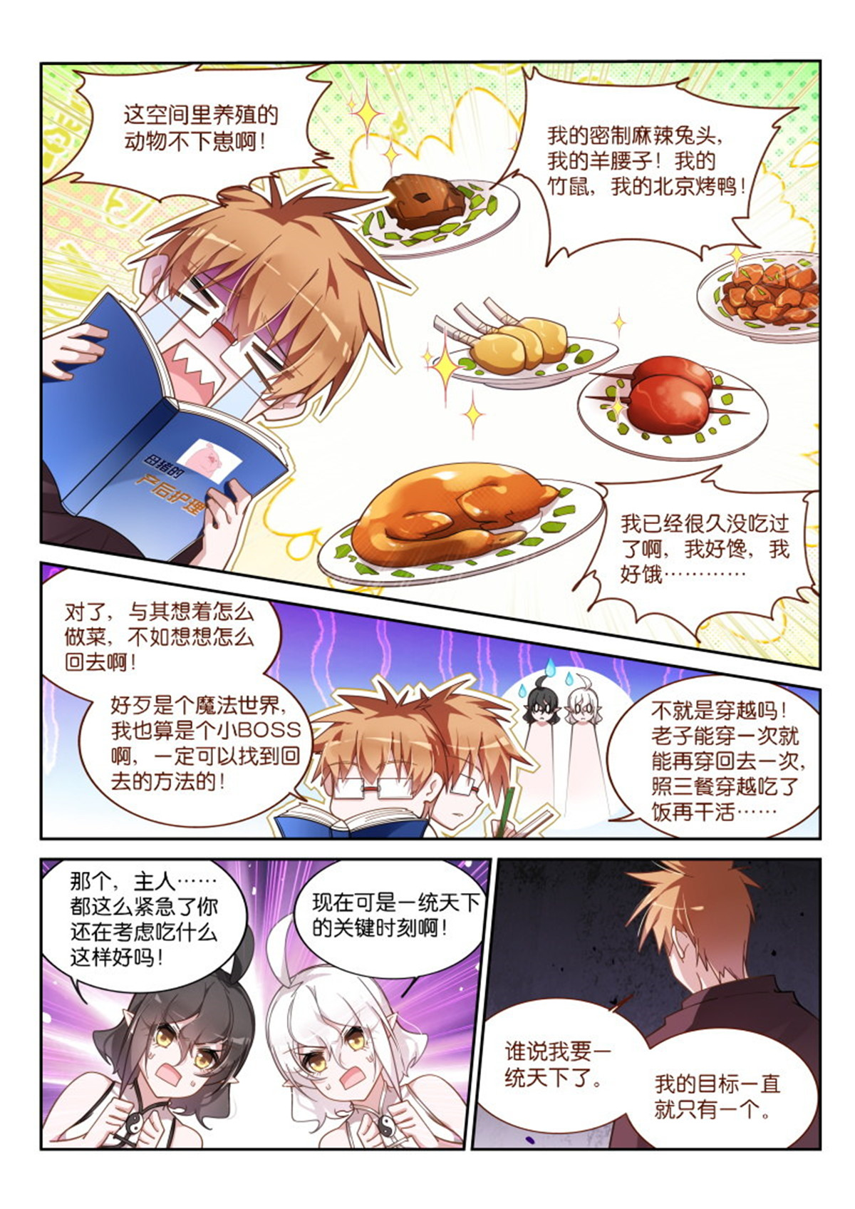 妖精种植手册415 415-妖精解放者！