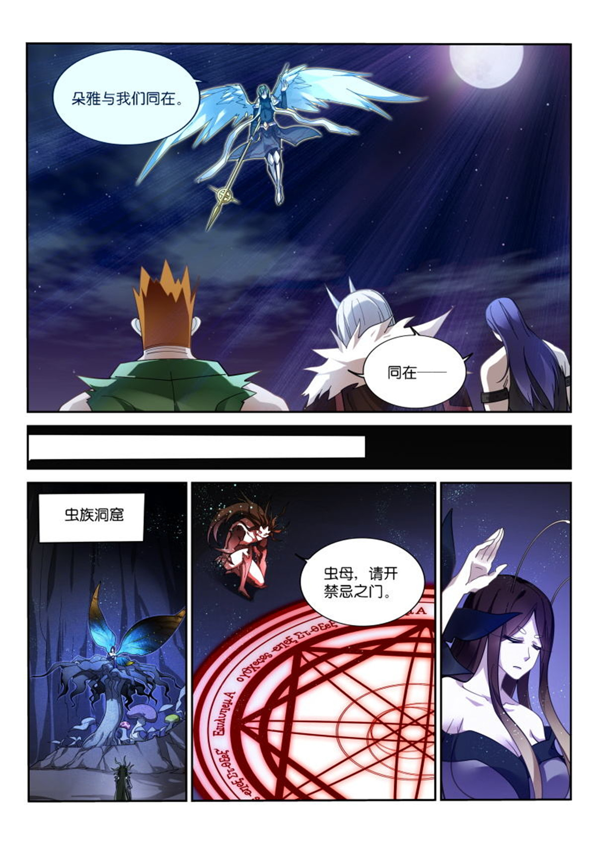 妖精种植手册415 415-妖精解放者！