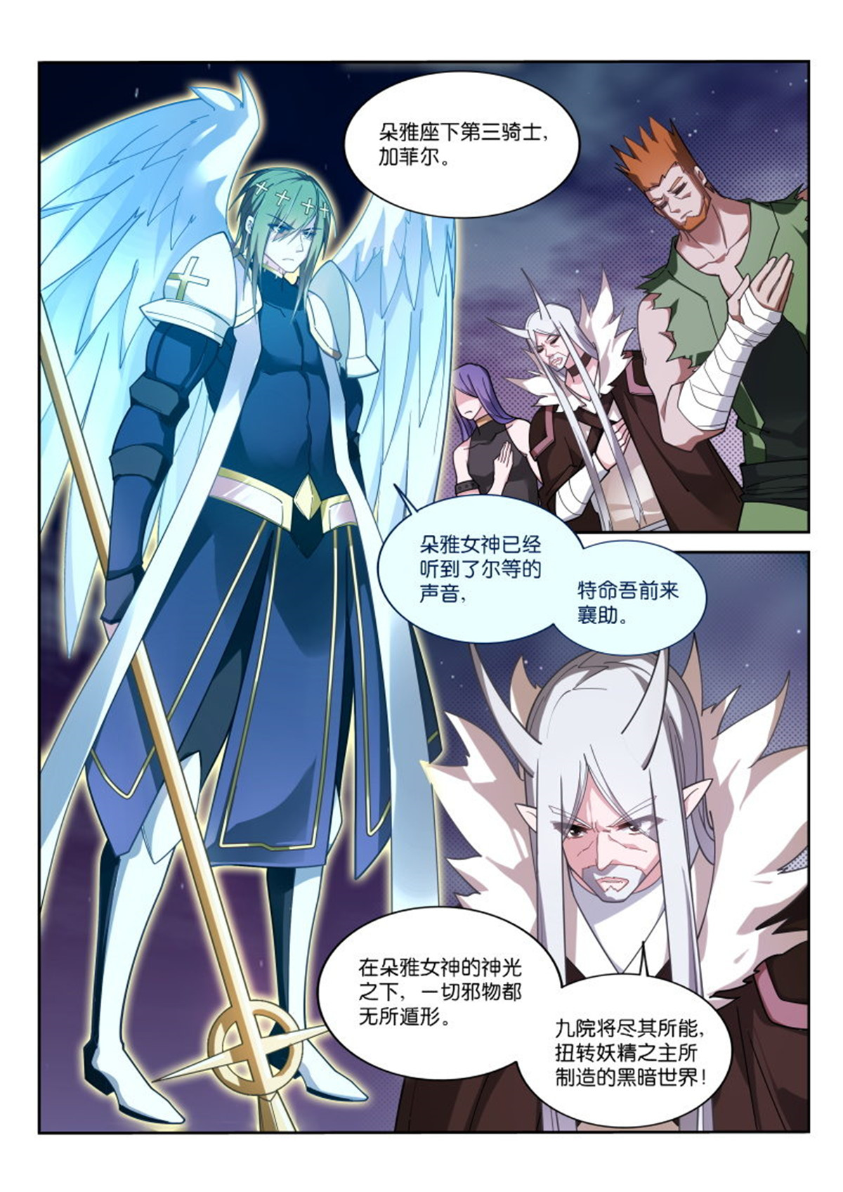 妖精种植手册415 415-妖精解放者！