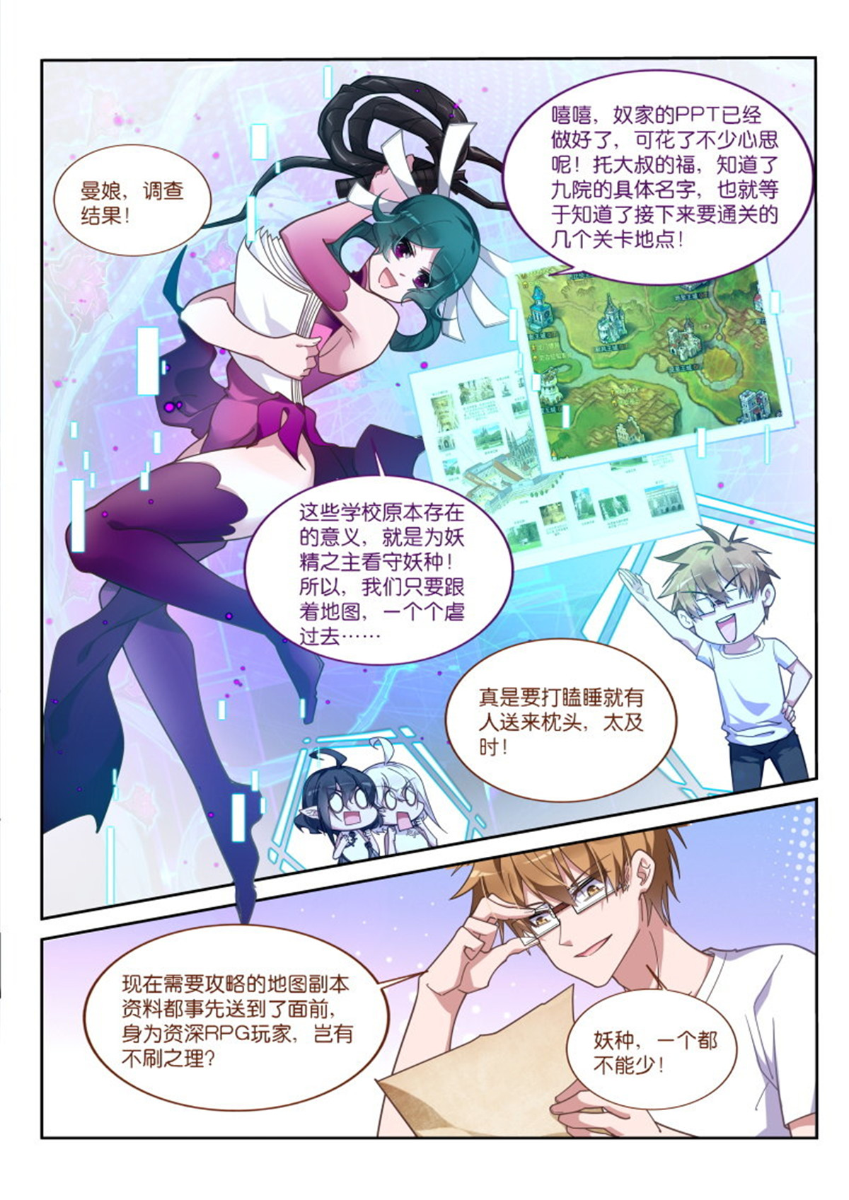 妖精种植手册416 416—战斗开始了？