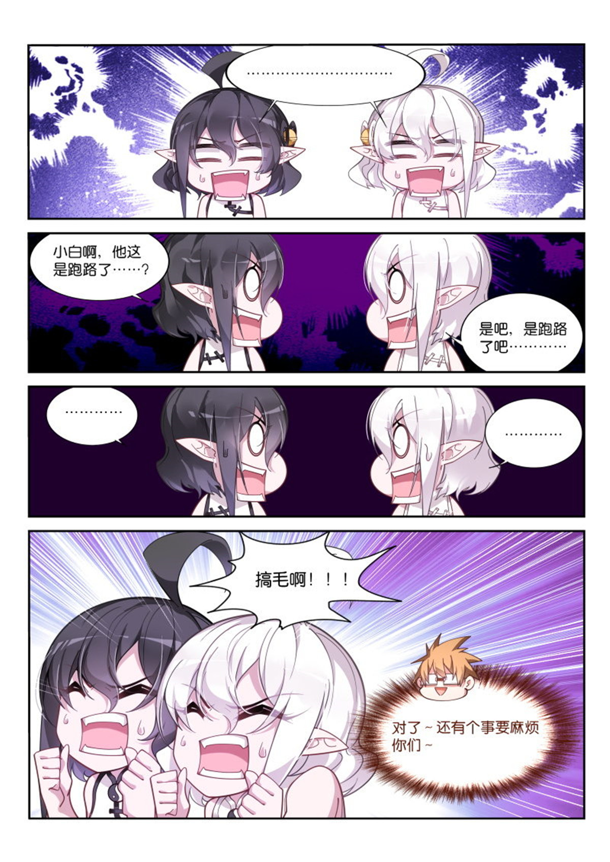 妖精种植手册416 416—战斗开始了？