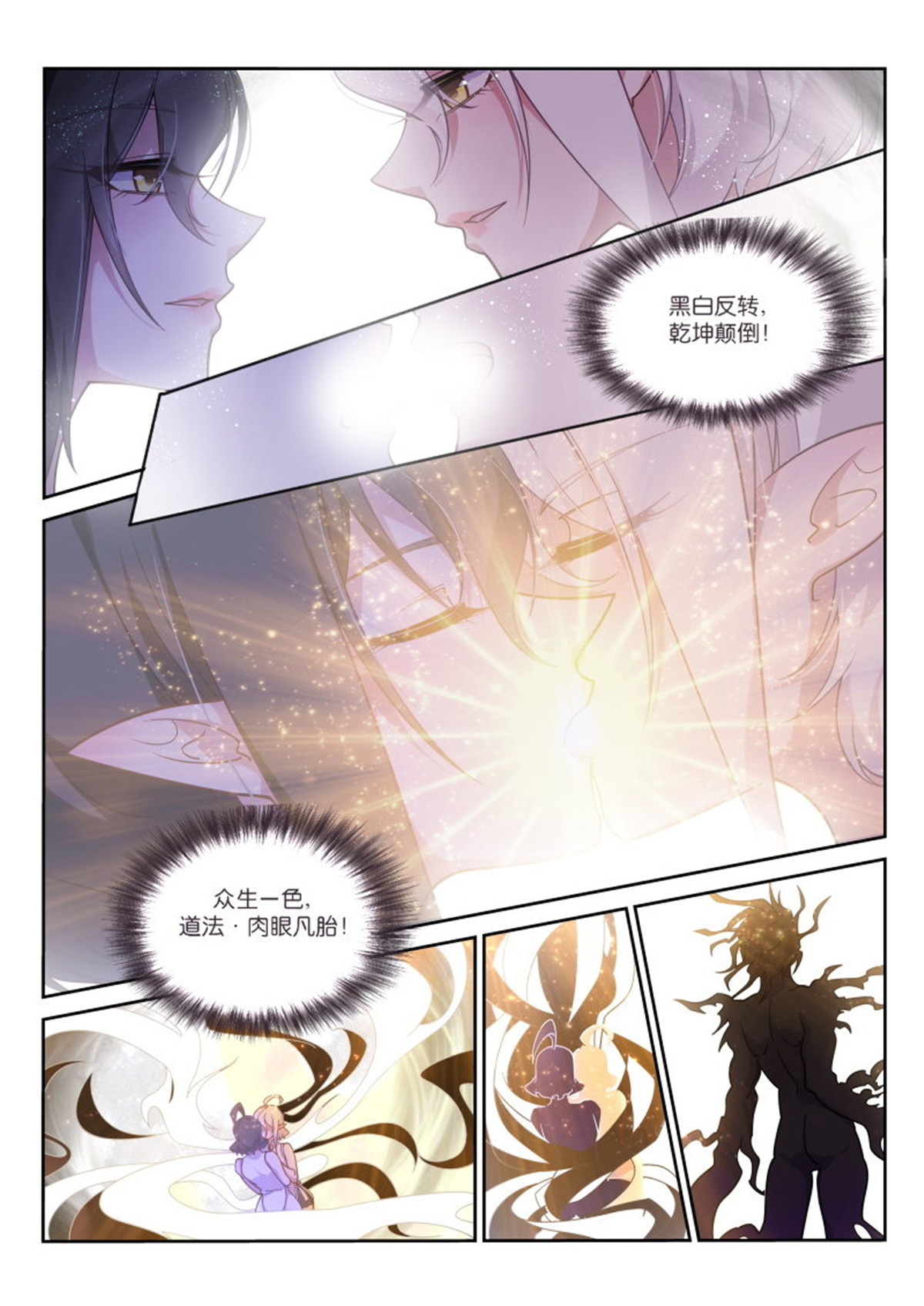 妖精种植手册416 416—战斗开始了？