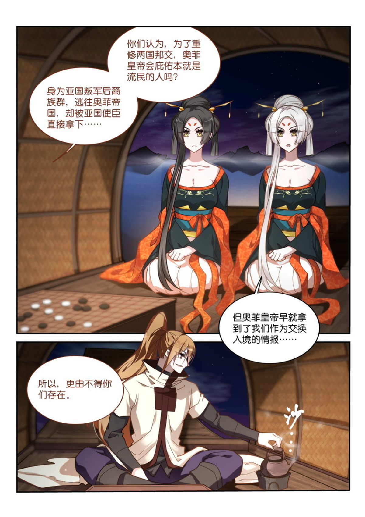 妖精种植手册417 417-故乡的风景