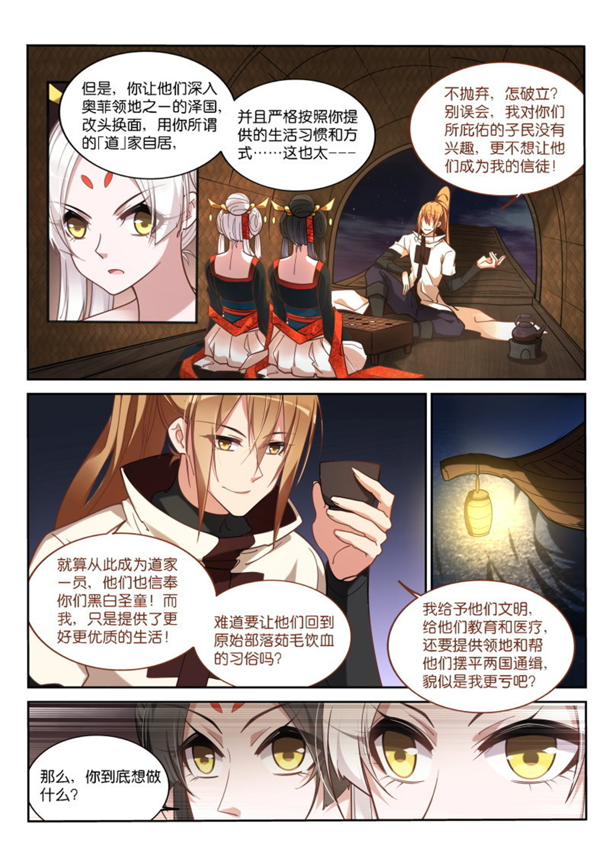 妖精种植手册417 417-故乡的风景