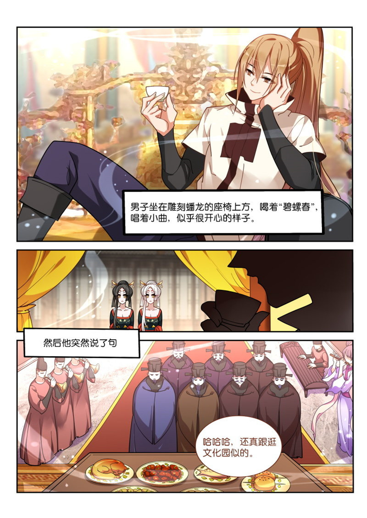 妖精种植手册417 417-故乡的风景