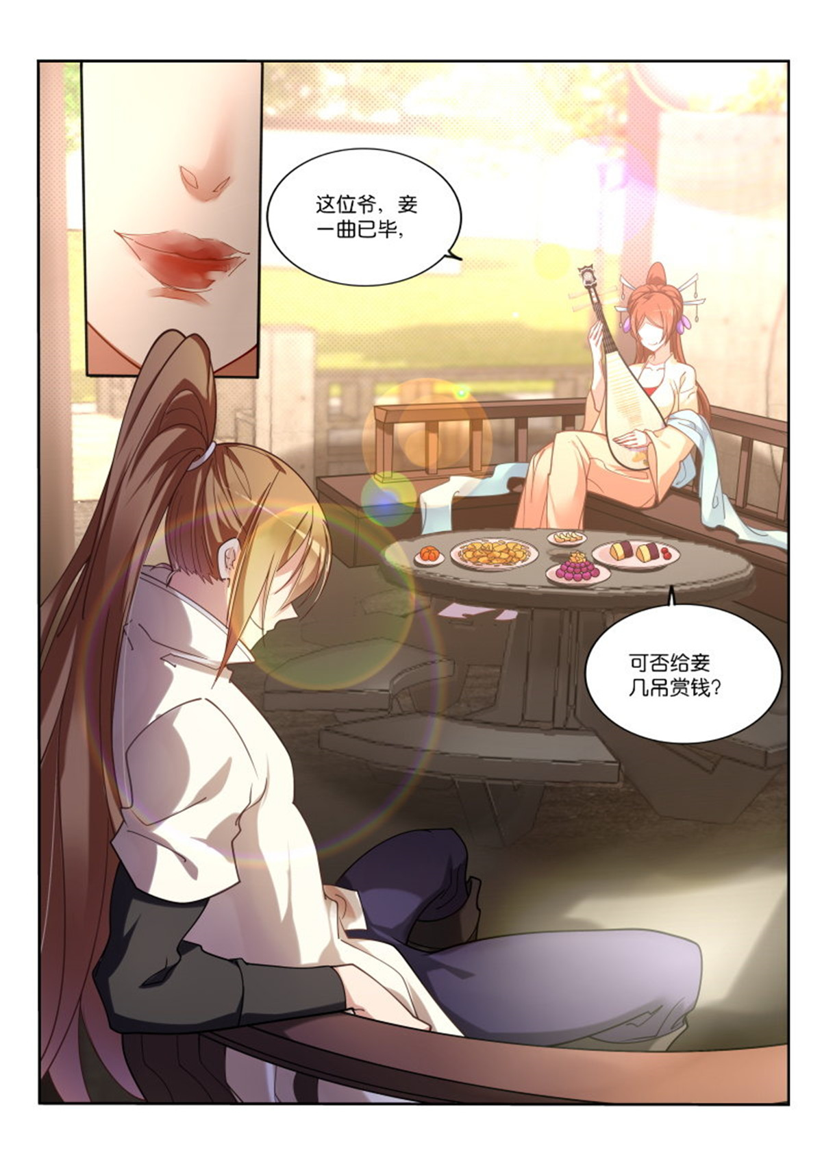 妖精种植手册418 418-不速之客