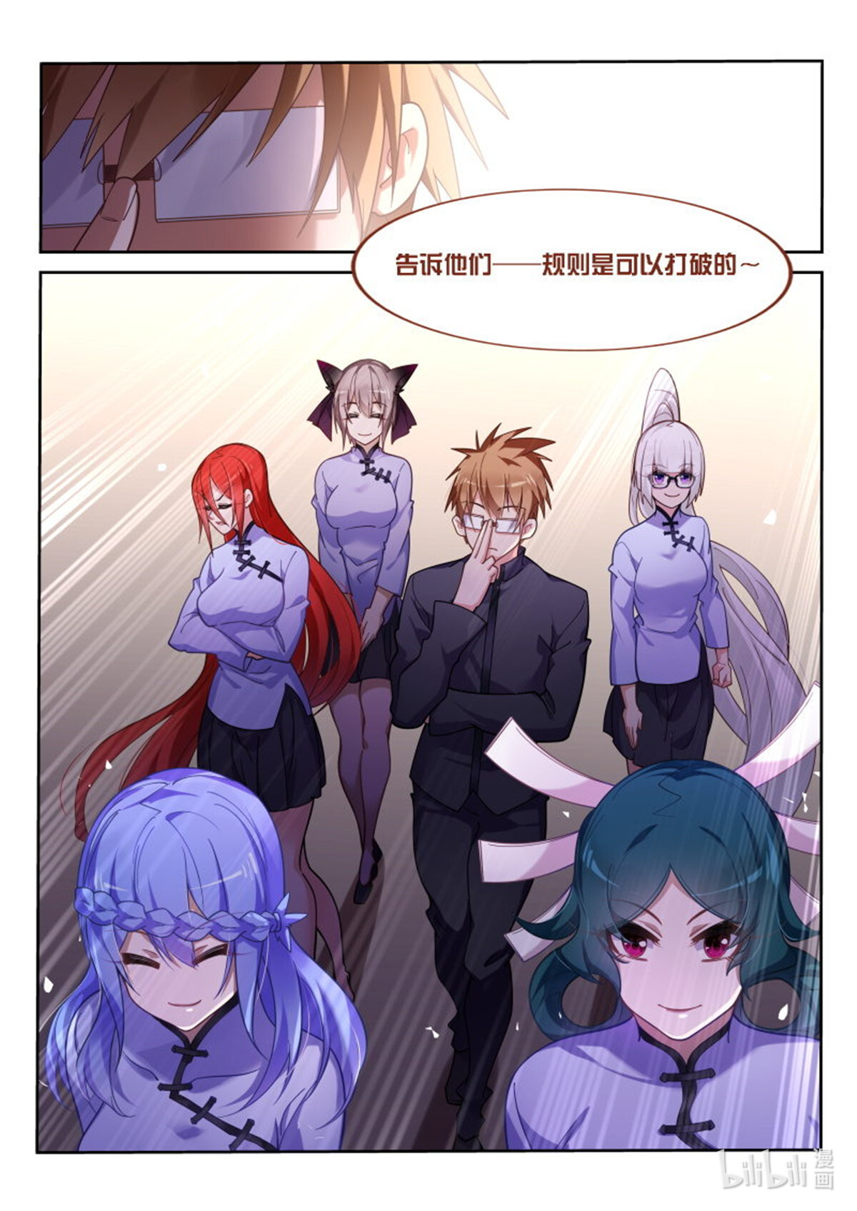 妖精种植手册418 418-不速之客