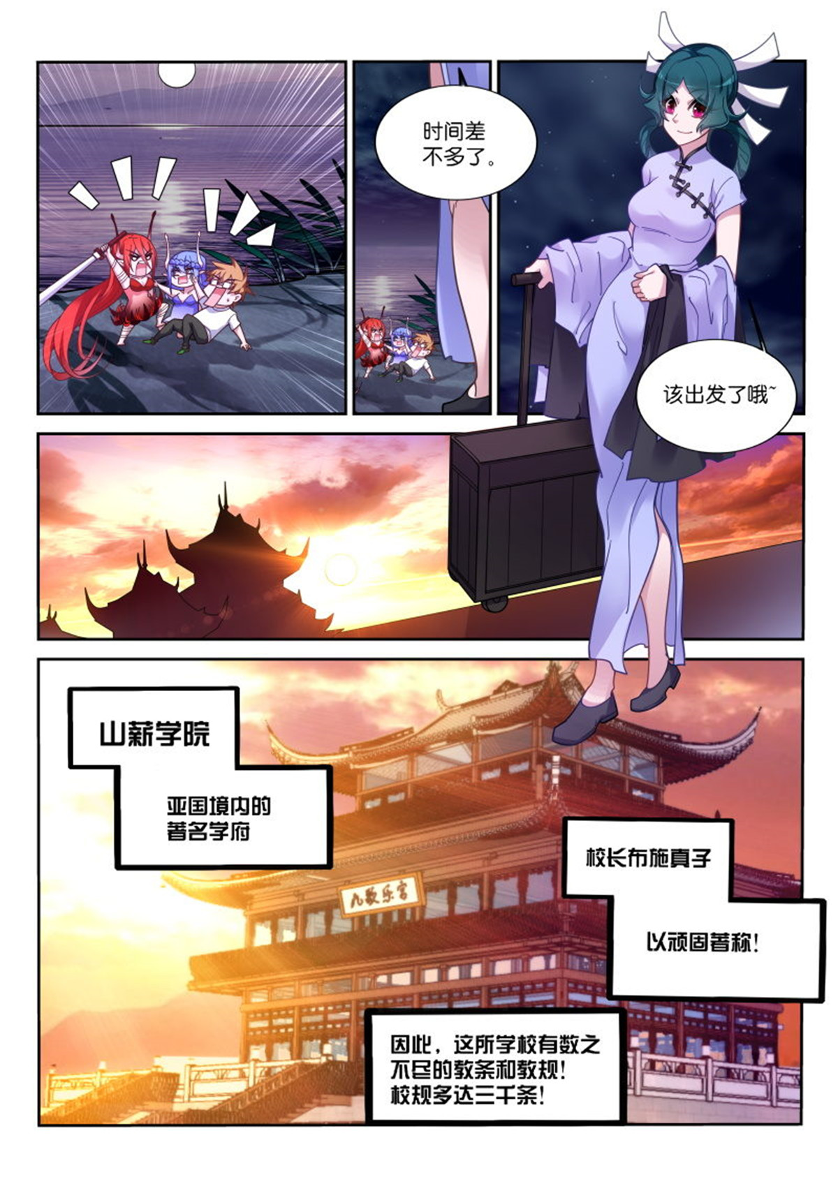 妖精种植手册418 418-不速之客