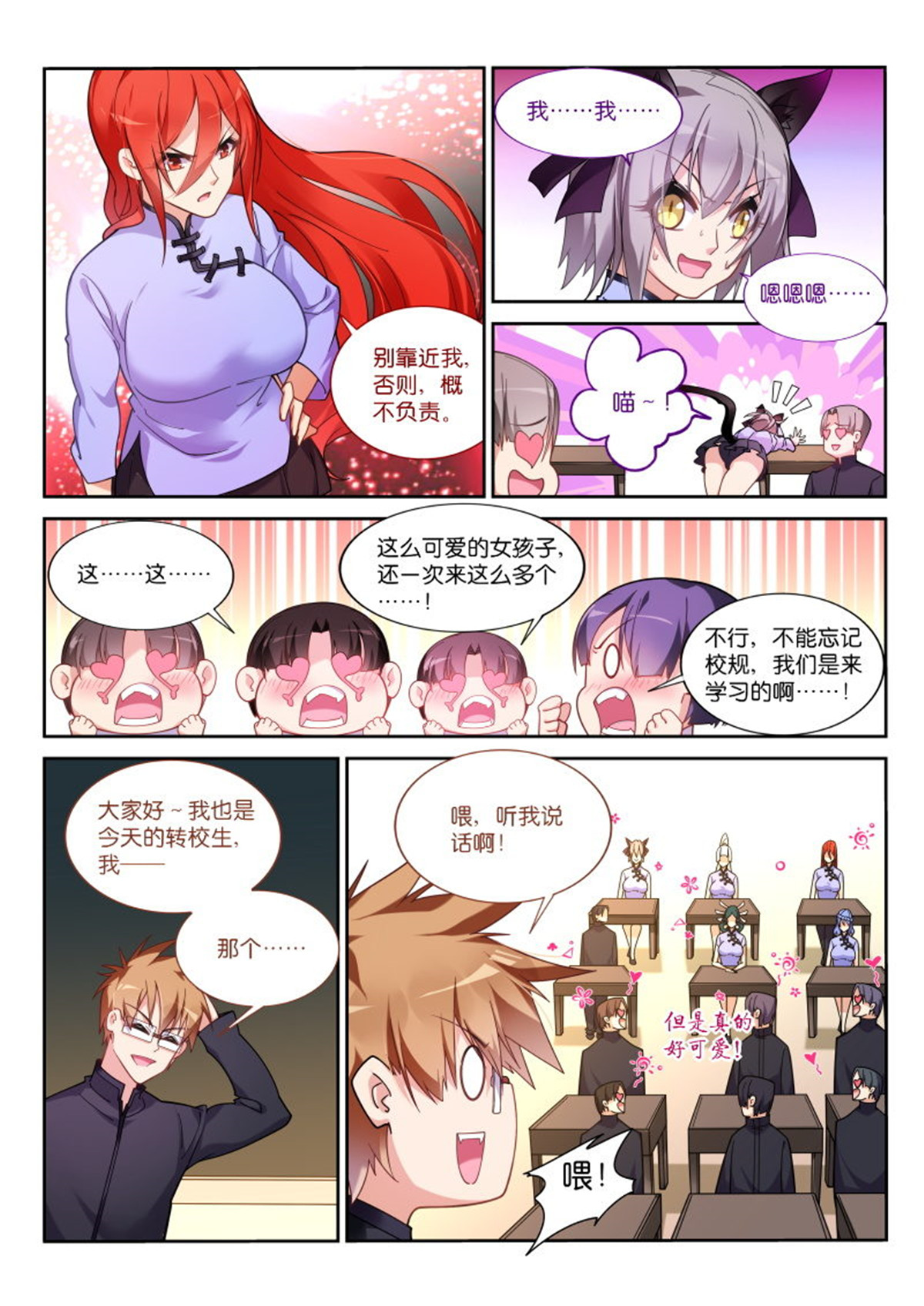 妖精种植手册418 418-不速之客