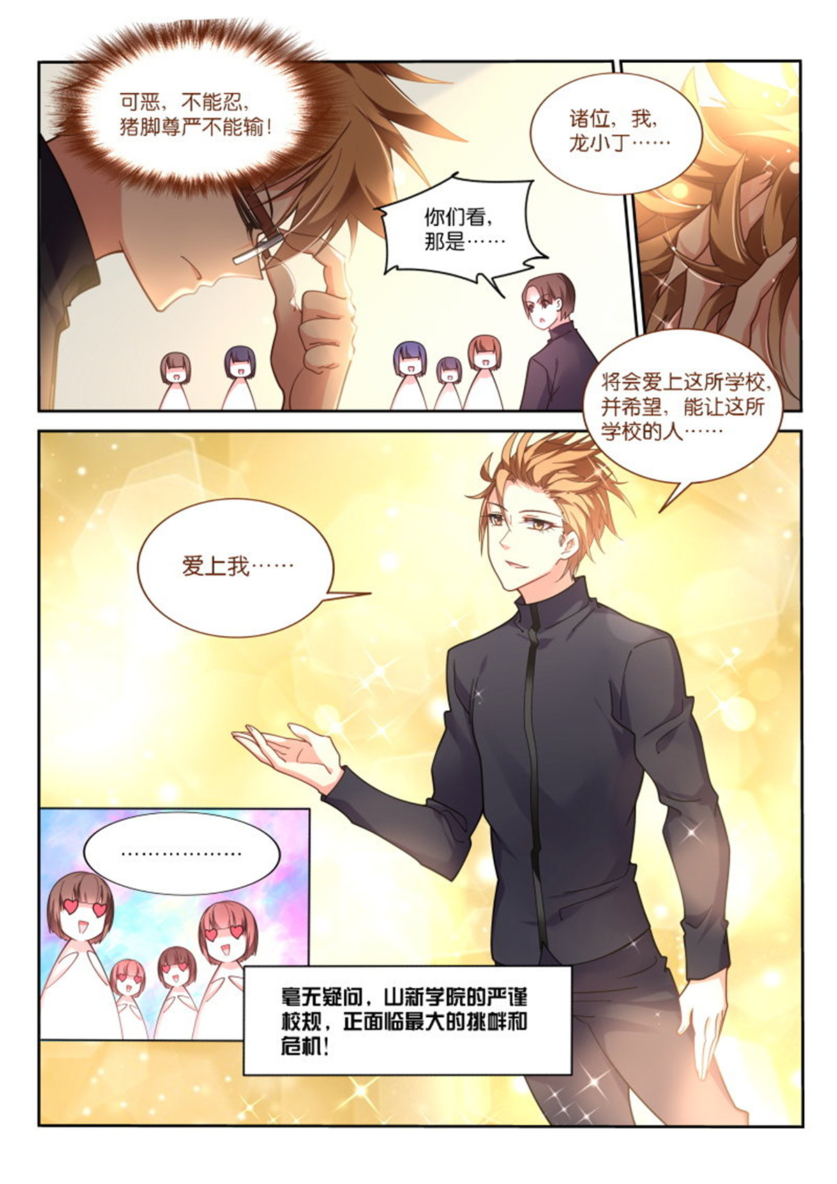 妖精种植手册418 418-不速之客