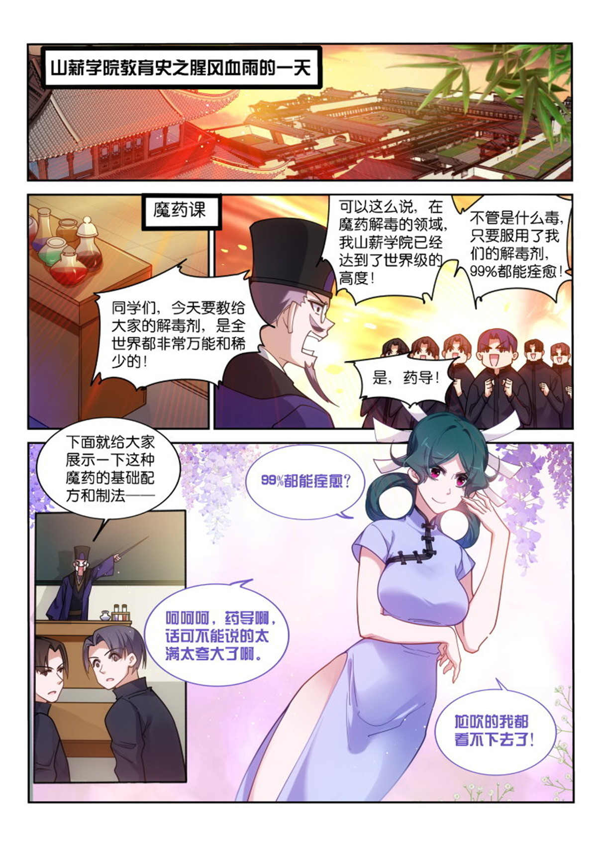 妖精种植手册419 419-打破规则