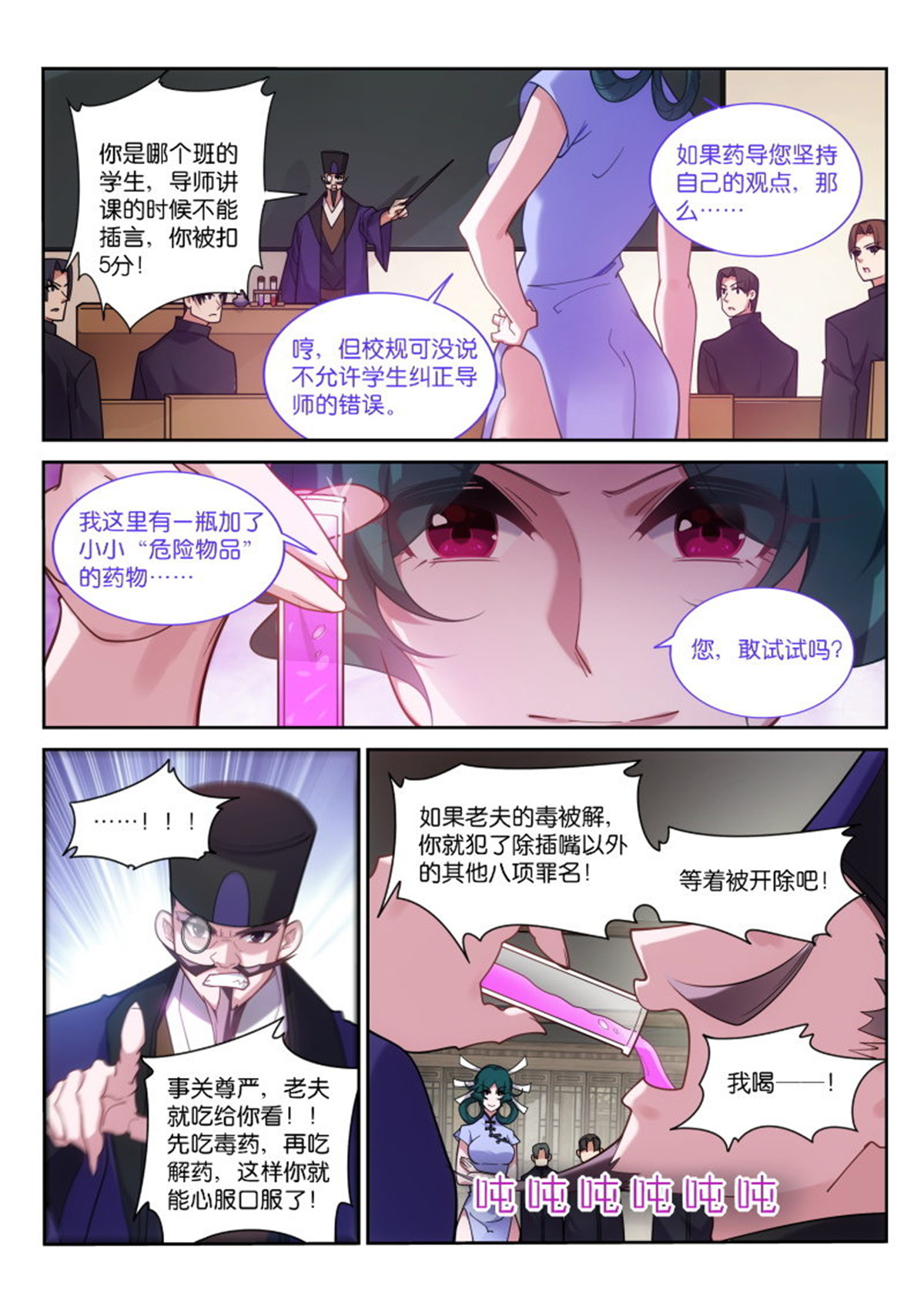 妖精种植手册419 419-打破规则