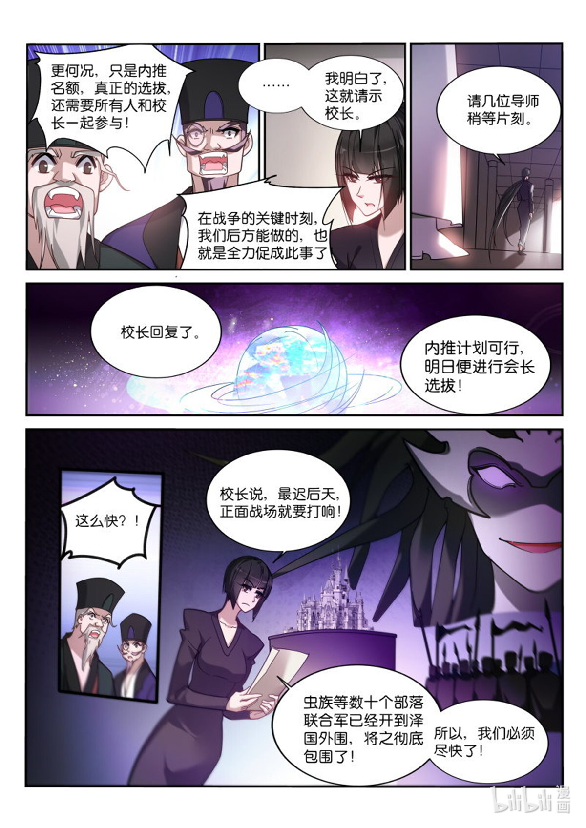 妖精种植手册419 419-打破规则