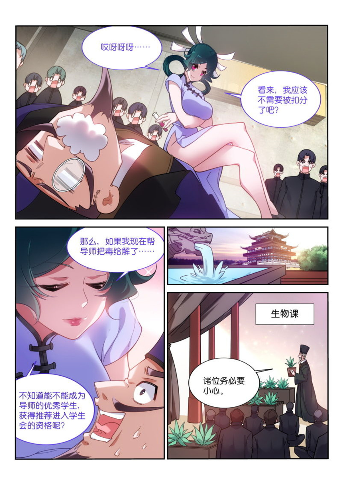 妖精种植手册419 419-打破规则