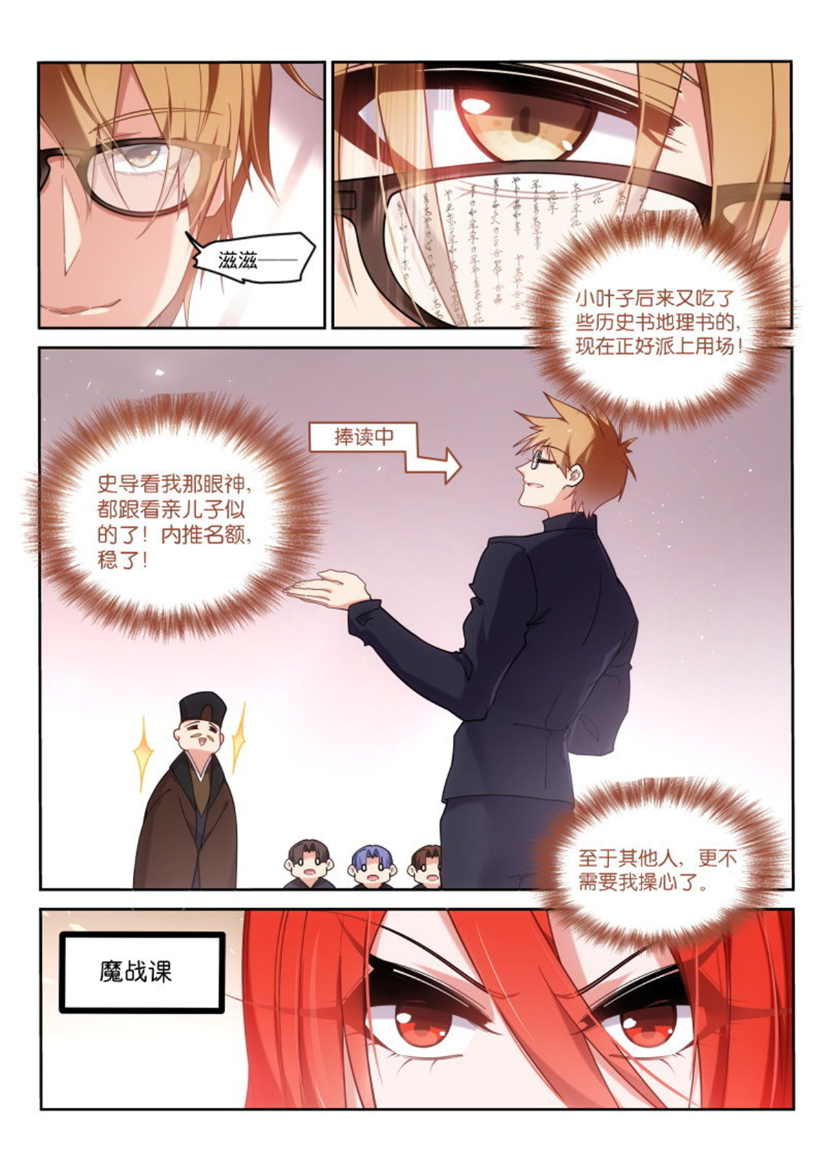 妖精种植手册419 419-打破规则