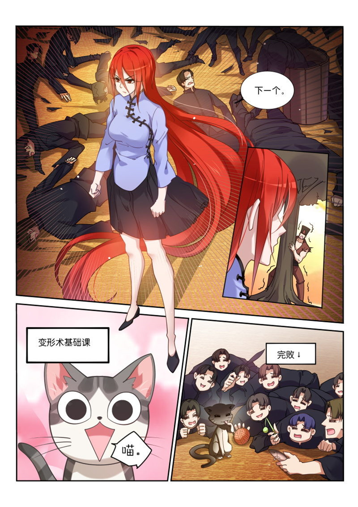 妖精种植手册419 419-打破规则