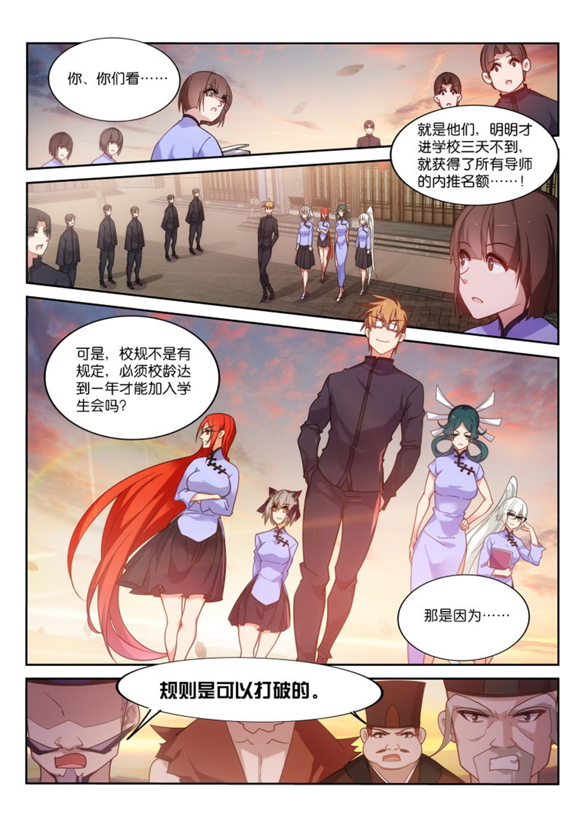 妖精种植手册419 419-打破规则