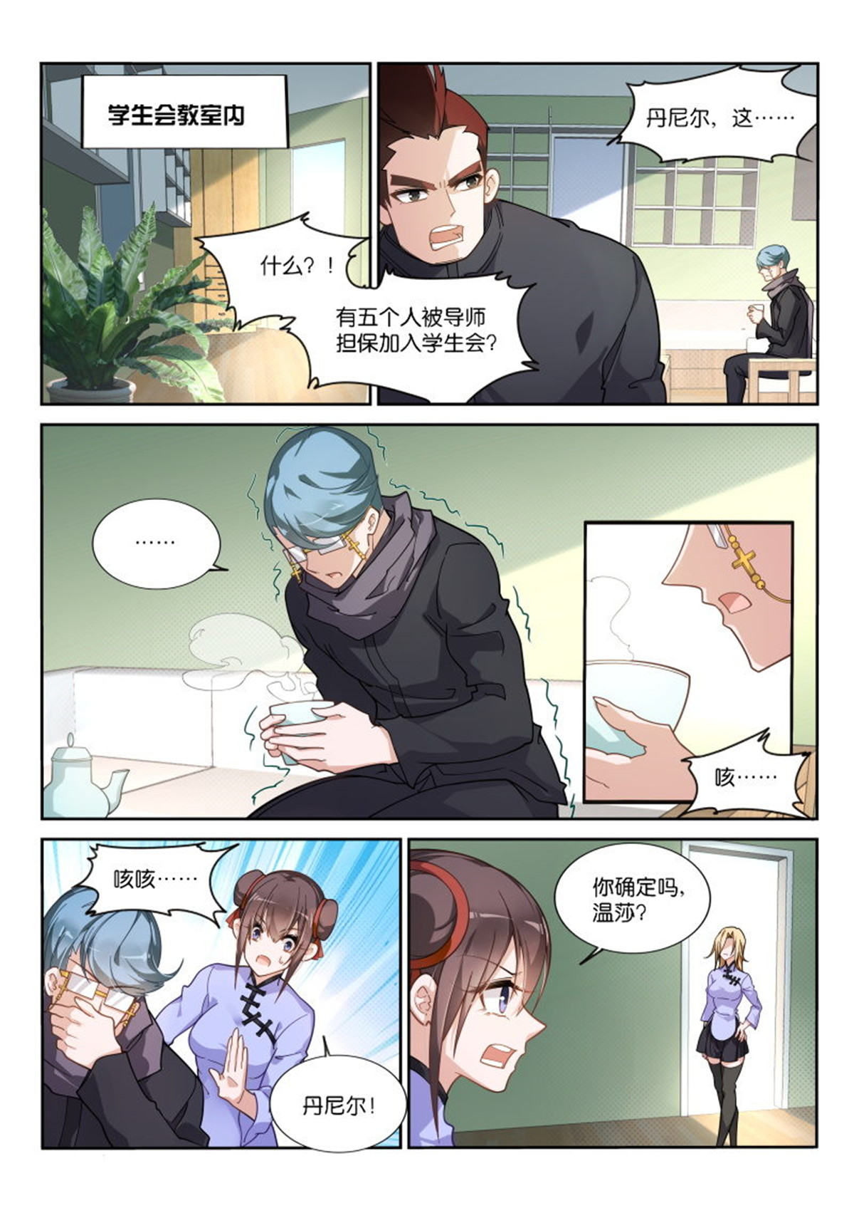 妖精种植手册420 420-学生会