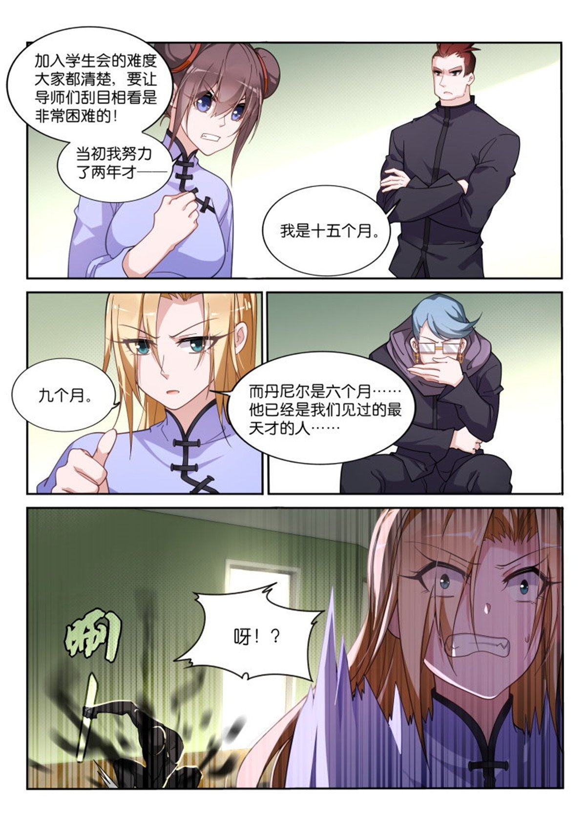 妖精种植手册420 420-学生会