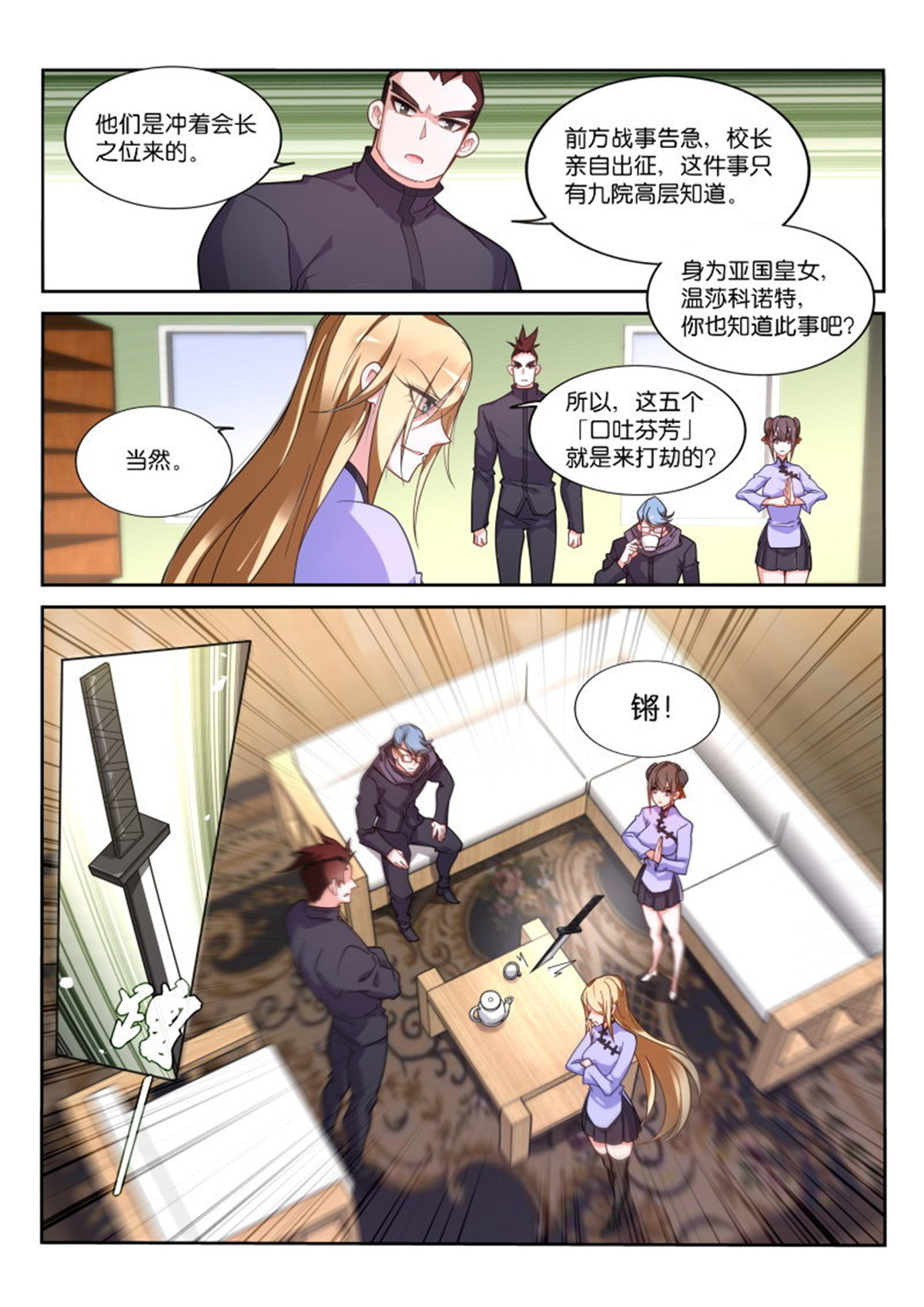 妖精种植手册420 420-学生会