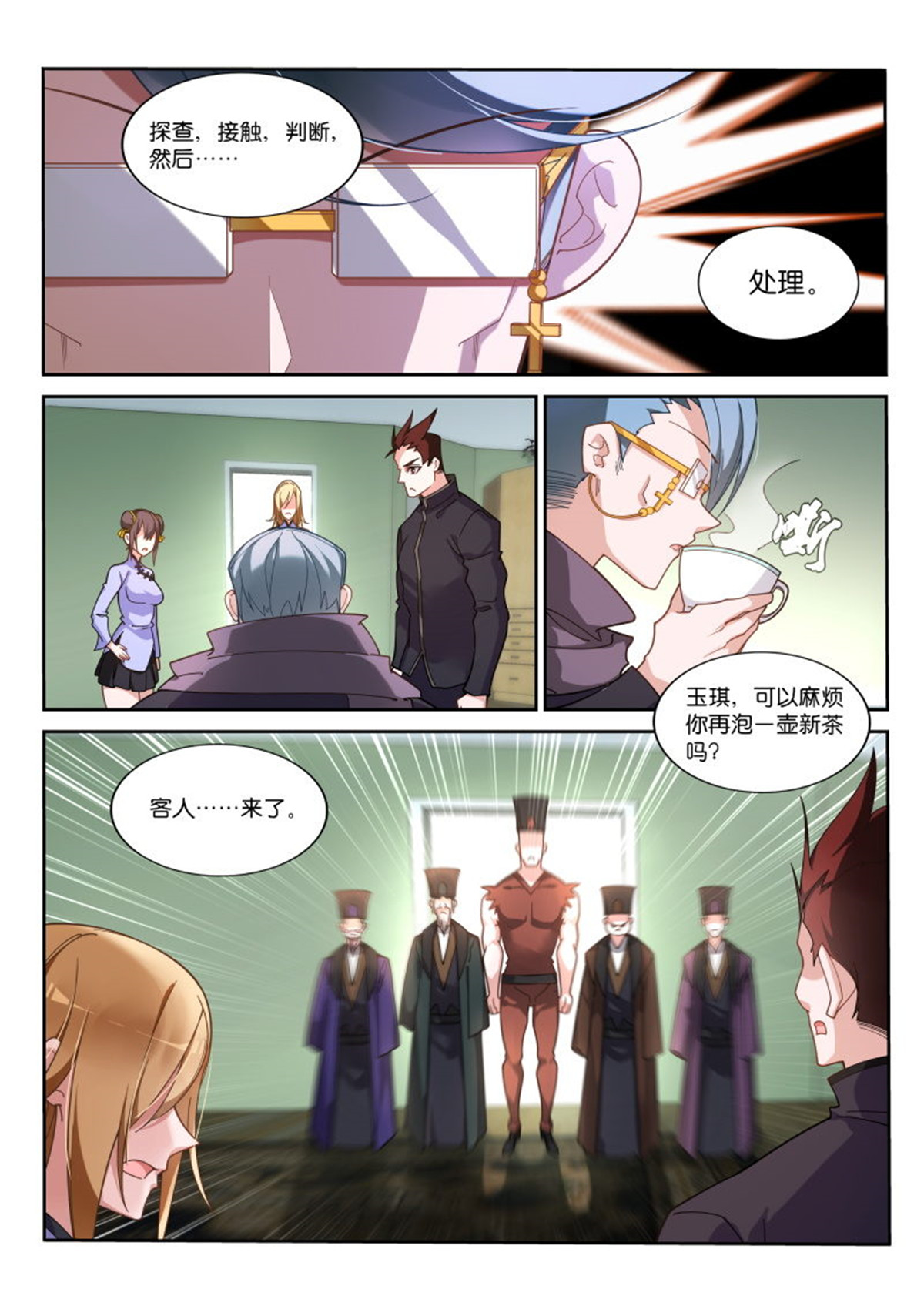 妖精种植手册420 420-学生会