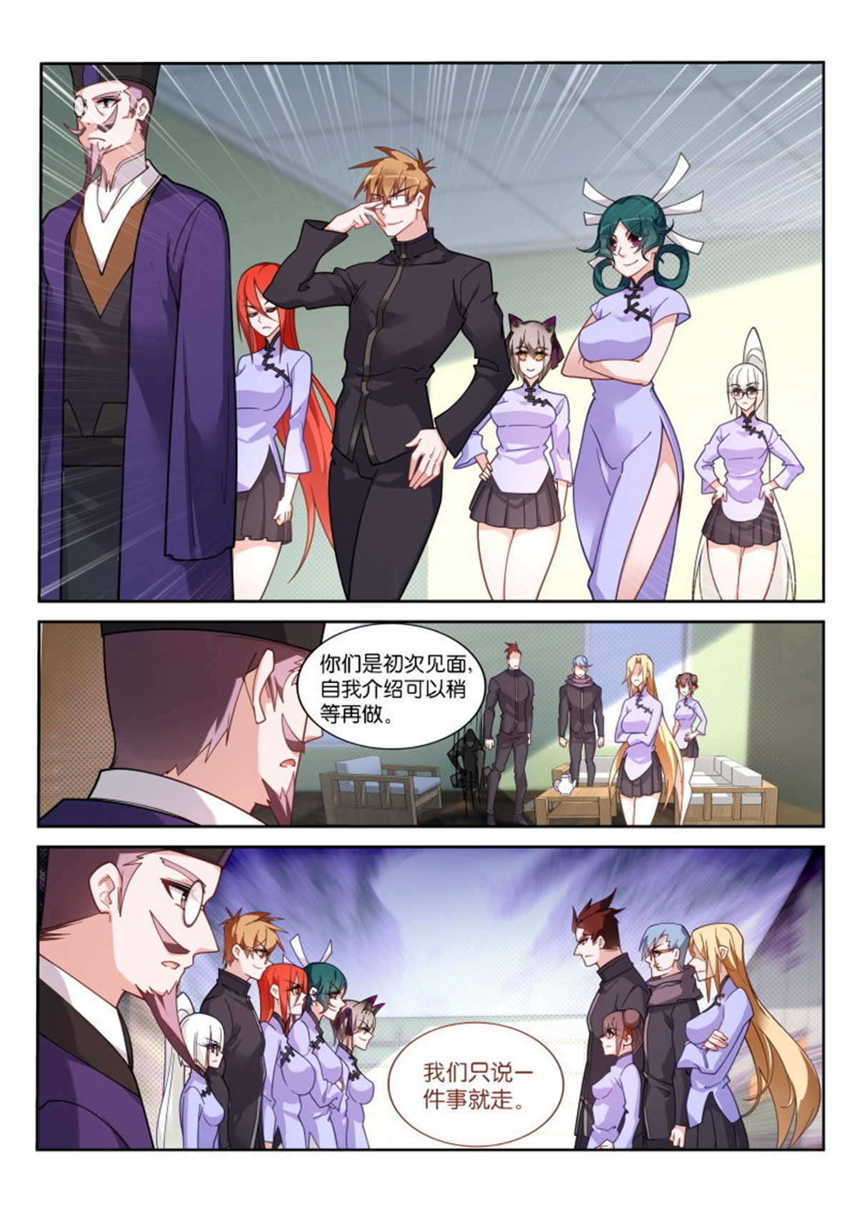 妖精种植手册420 420-学生会