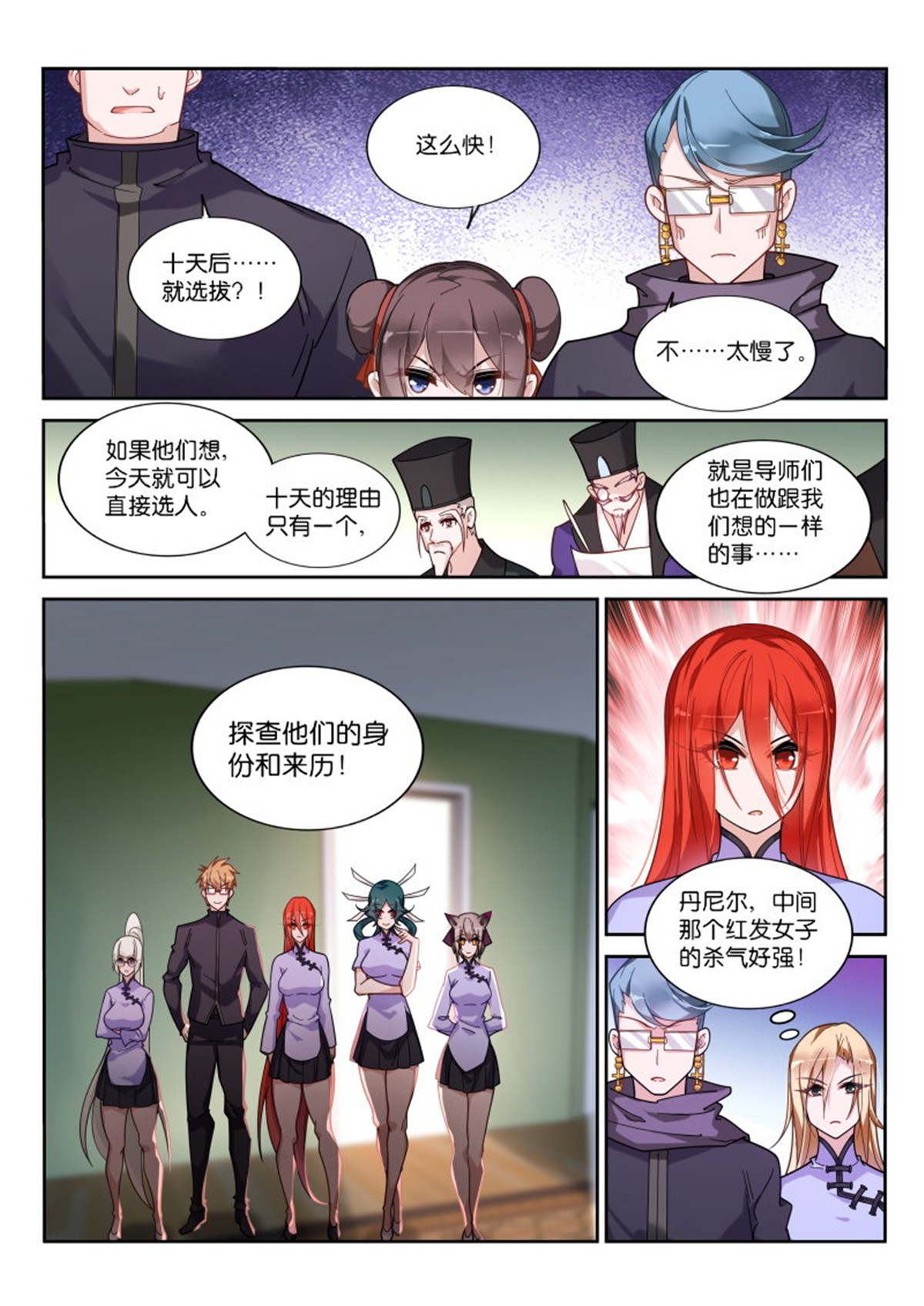 妖精种植手册420 420-学生会