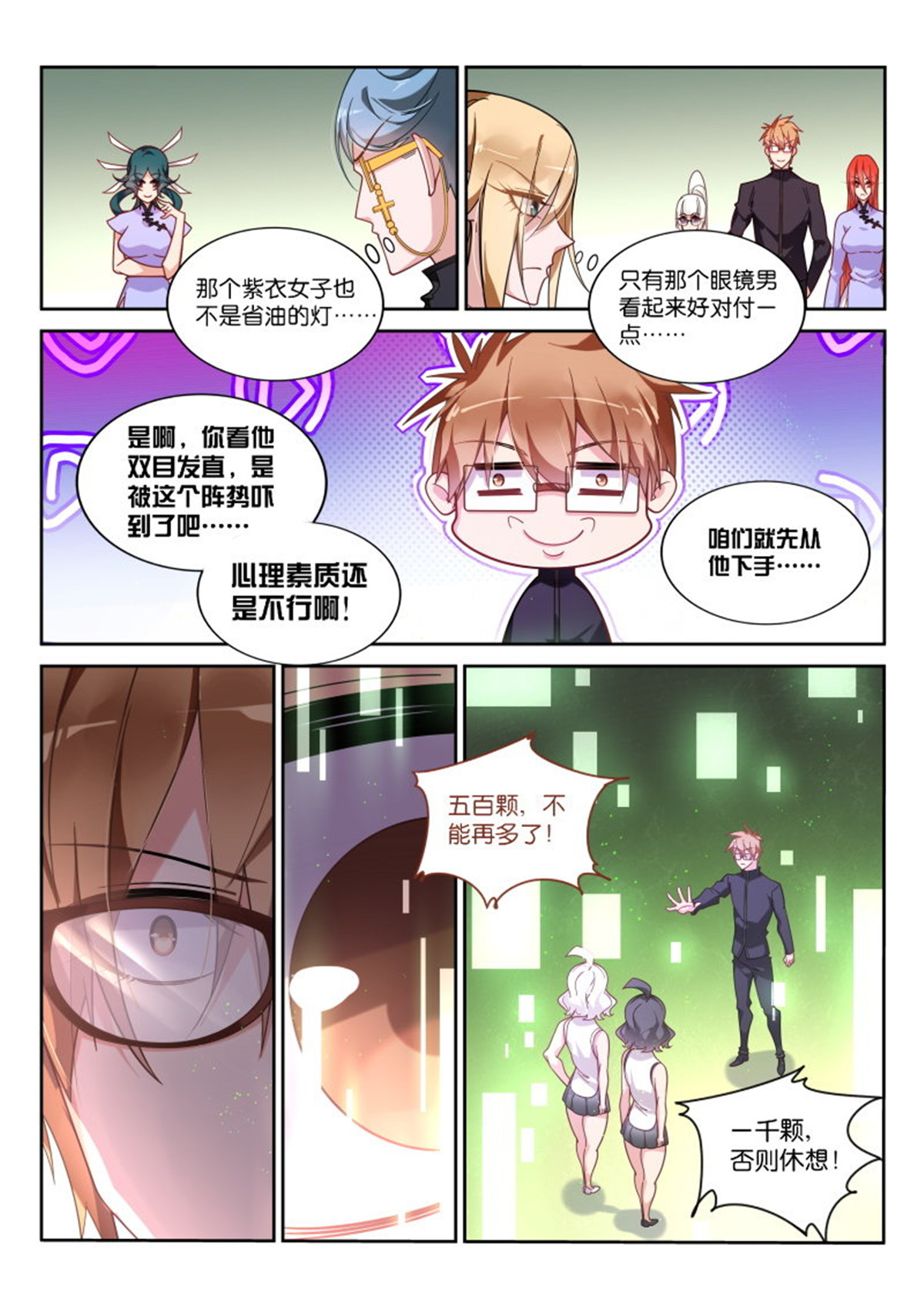 妖精种植手册420 420-学生会