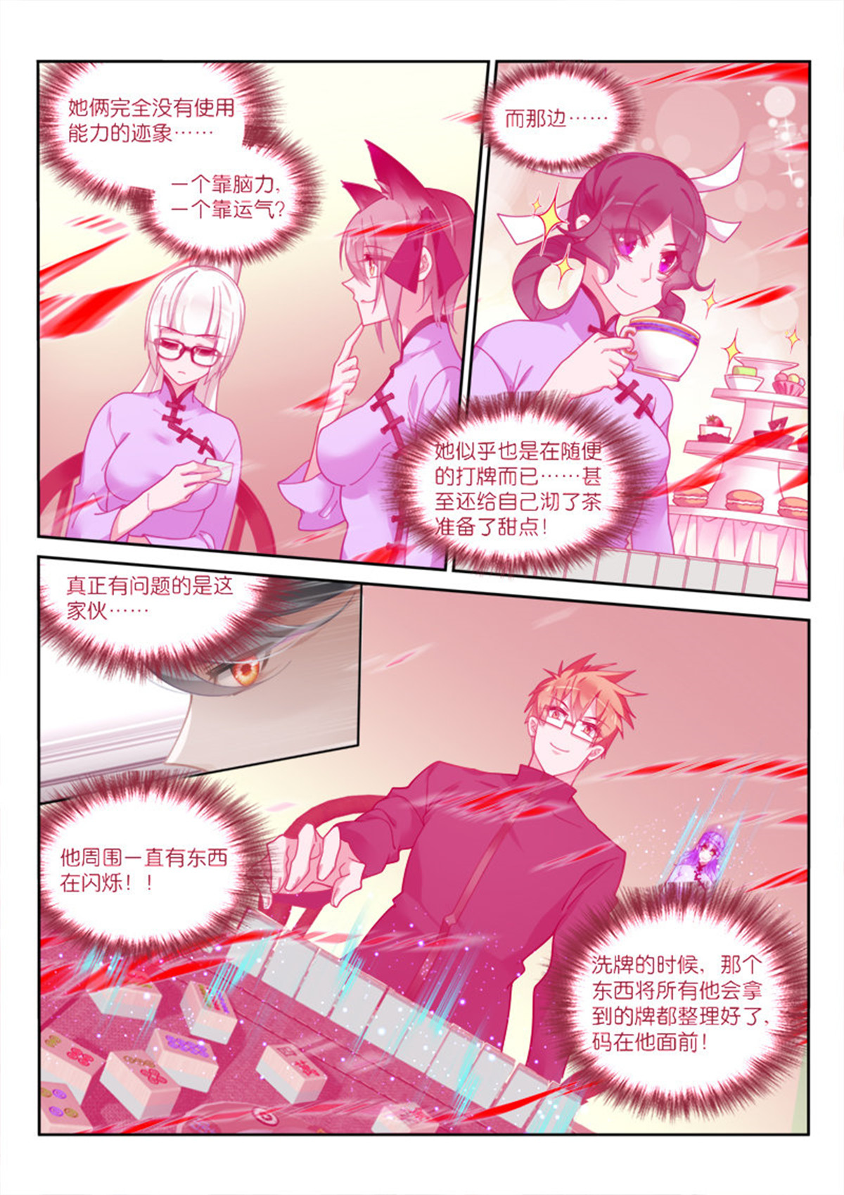 妖精种植手册423 423-打着玩